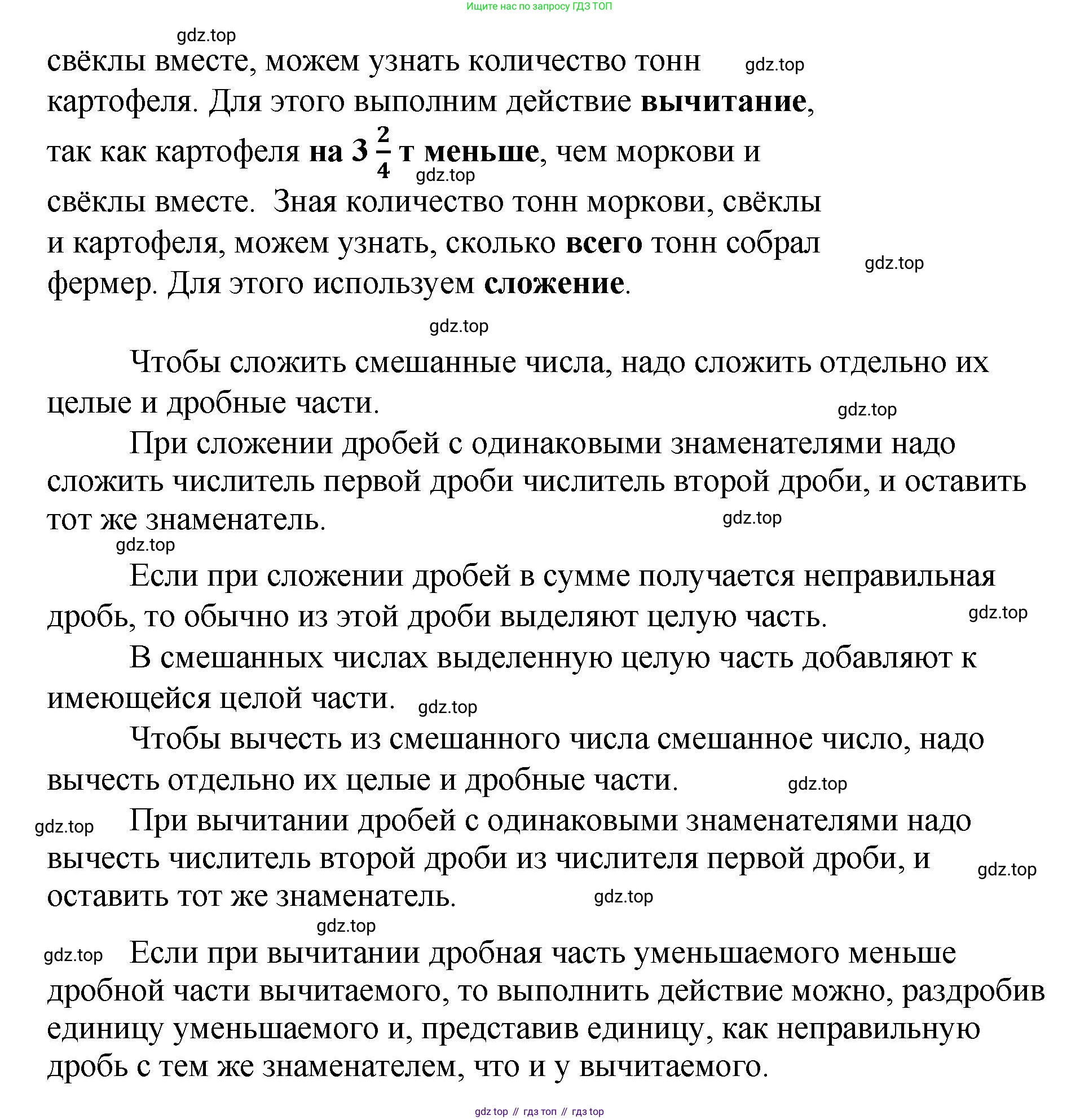 ГДЗ Математика, 4 класс рабочая тетрадь, автор: Петерсон Людмила Георгиевна, издательство Просвещение, Москва, 2020, розового цвета, Часть 3, страница 6, номер 1, Решение 2019-2023 (продолжение 4)