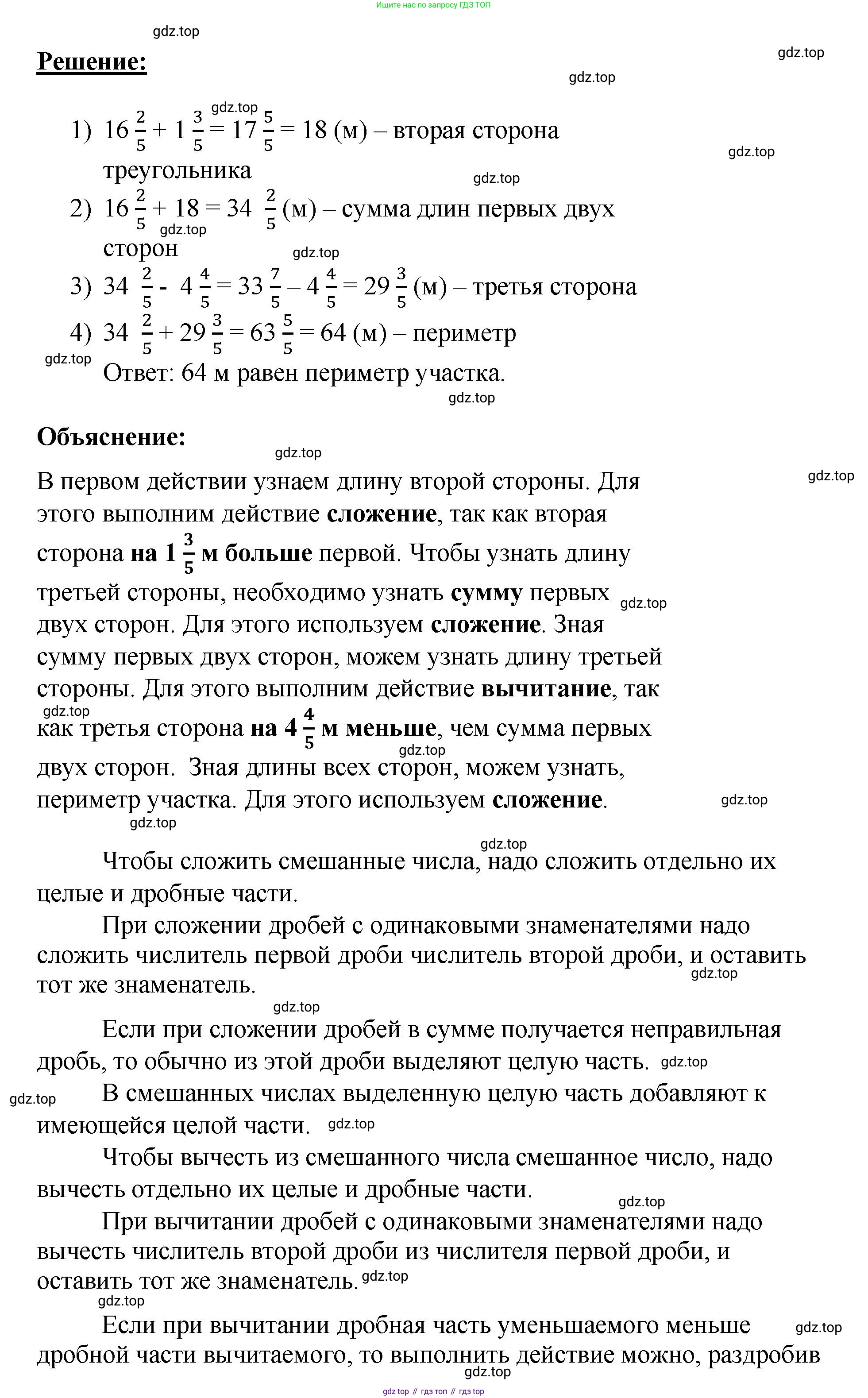 ГДЗ Математика, 4 класс рабочая тетрадь, автор: Петерсон Людмила Георгиевна, издательство Просвещение, Москва, 2020, розового цвета, Часть 3, страница 7, номер 2, Решение 2019-2023 (продолжение 2)