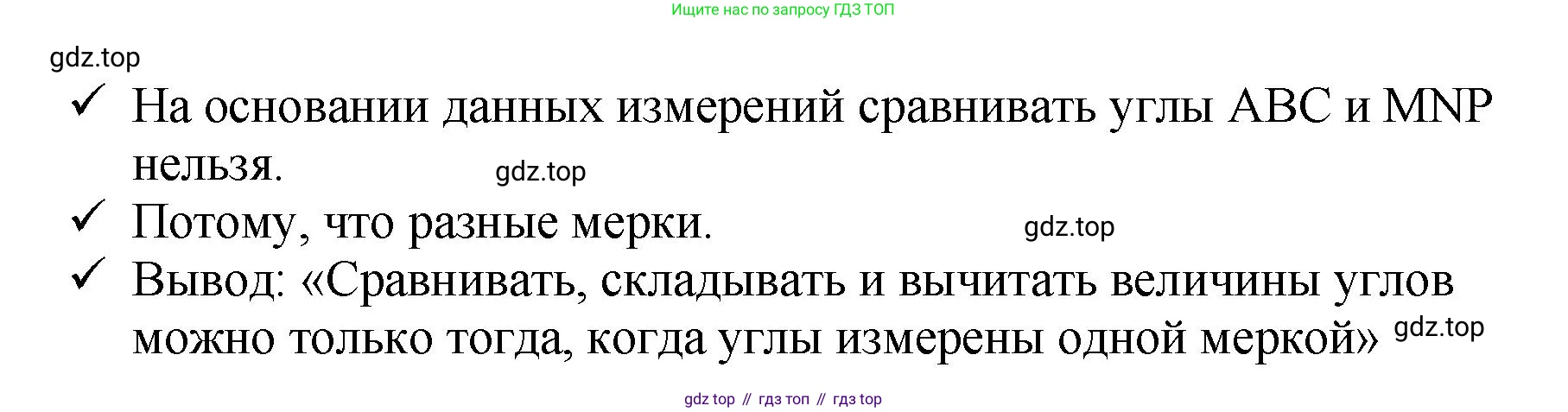 ГДЗ Математика, 4 класс рабочая тетрадь, автор: Петерсон Людмила Георгиевна, издательство Просвещение, Москва, 2020, розового цвета, Часть 3, страница 9, номер 3, Решение 2019-2023 (продолжение 2)