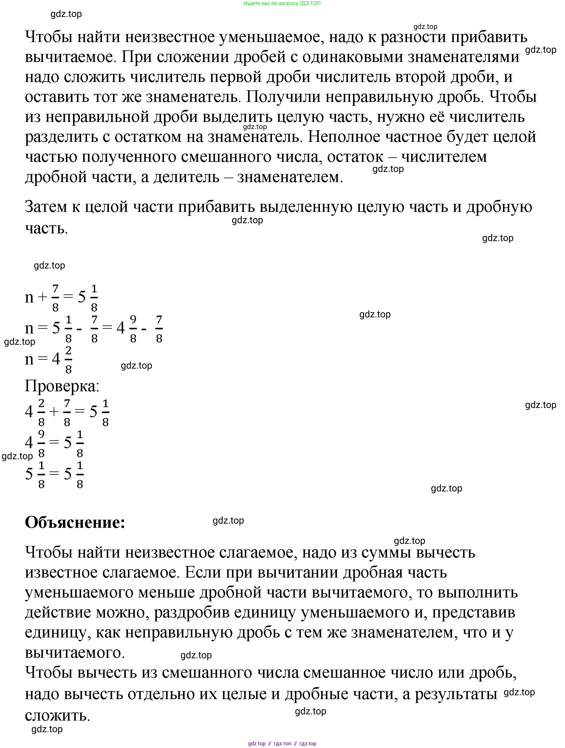 ГДЗ Математика, 4 класс рабочая тетрадь, автор: Петерсон Людмила Георгиевна, издательство Просвещение, Москва, 2020, розового цвета, Часть 3, страница 11, номер 7, Решение 2019-2023 (продолжение 2)