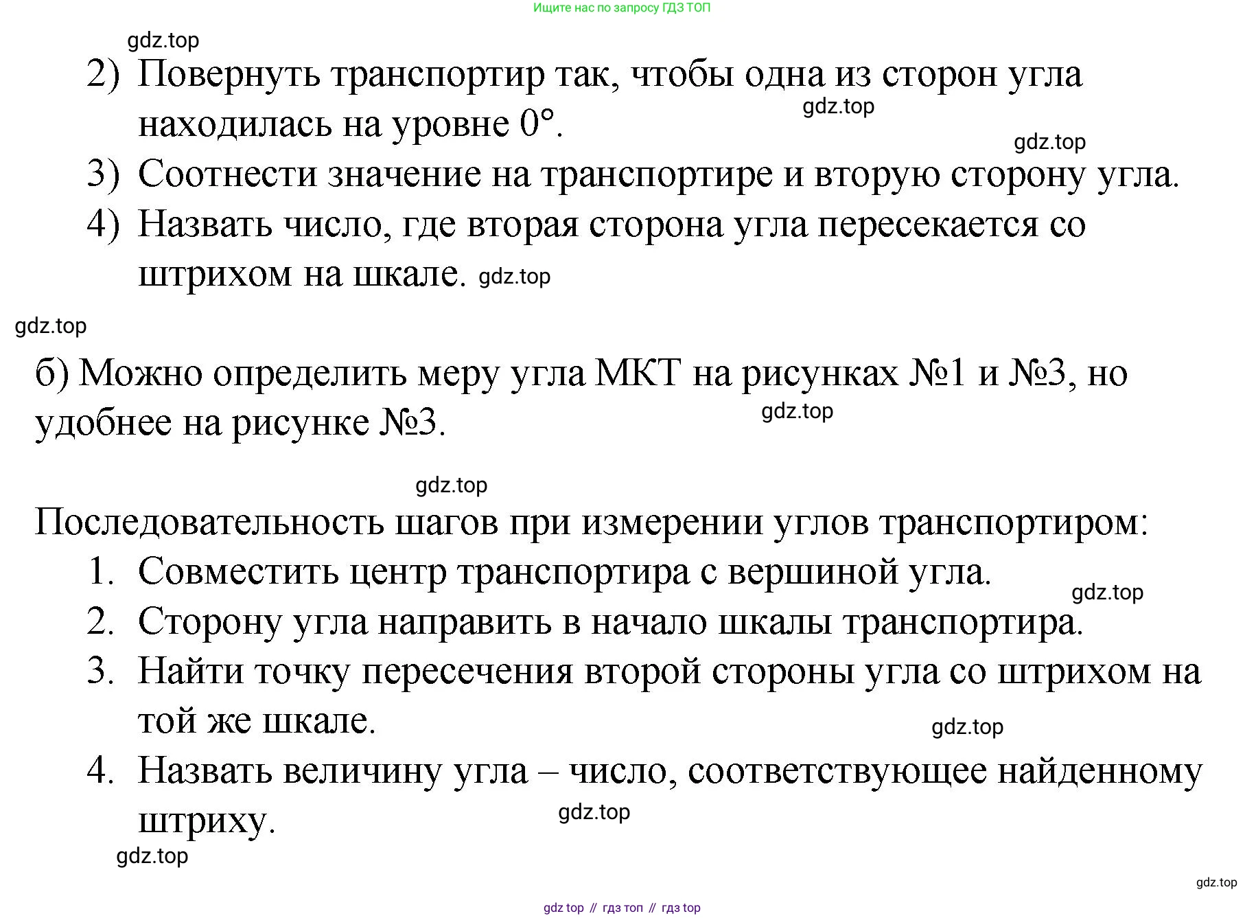 ГДЗ Математика, 4 класс рабочая тетрадь, автор: Петерсон Людмила Георгиевна, издательство Просвещение, Москва, 2020, розового цвета, Часть 3, страница 12, номер 2, Решение 2019-2023 (продолжение 2)