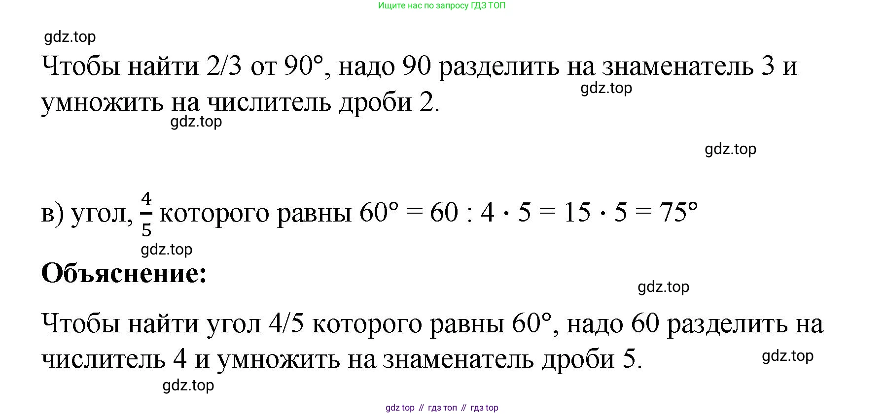ГДЗ Математика, 4 класс рабочая тетрадь, автор: Петерсон Людмила Георгиевна, издательство Просвещение, Москва, 2020, розового цвета, Часть 3, страница 13, номер 5, Решение 2019-2023 (продолжение 2)
