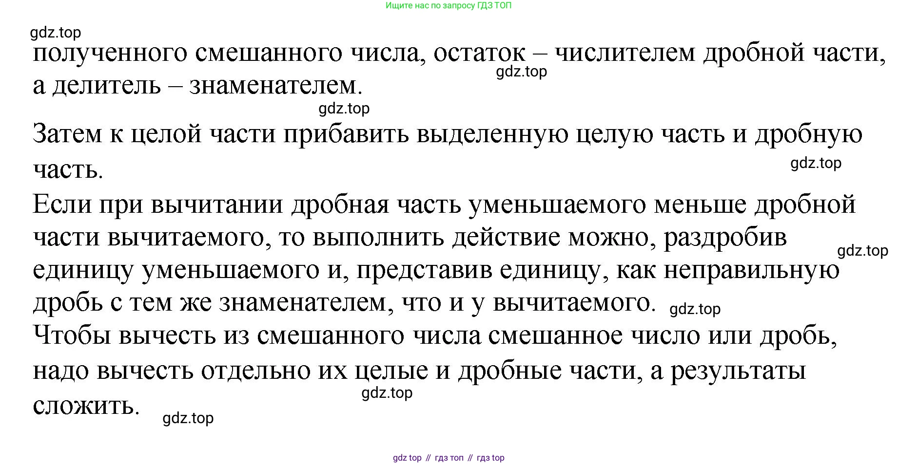 ГДЗ Математика, 4 класс рабочая тетрадь, автор: Петерсон Людмила Георгиевна, издательство Просвещение, Москва, 2020, розового цвета, Часть 3, страница 13, номер 6, Решение 2019-2023 (продолжение 2)