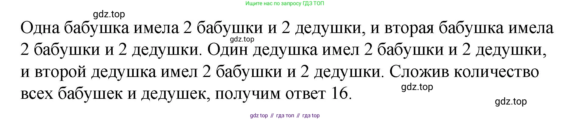 ГДЗ Математика, 4 класс рабочая тетрадь, автор: Петерсон Людмила Георгиевна, издательство Просвещение, Москва, 2020, розового цвета, Часть 3, страница 15, номер 3, Решение 2019-2023 (продолжение 2)