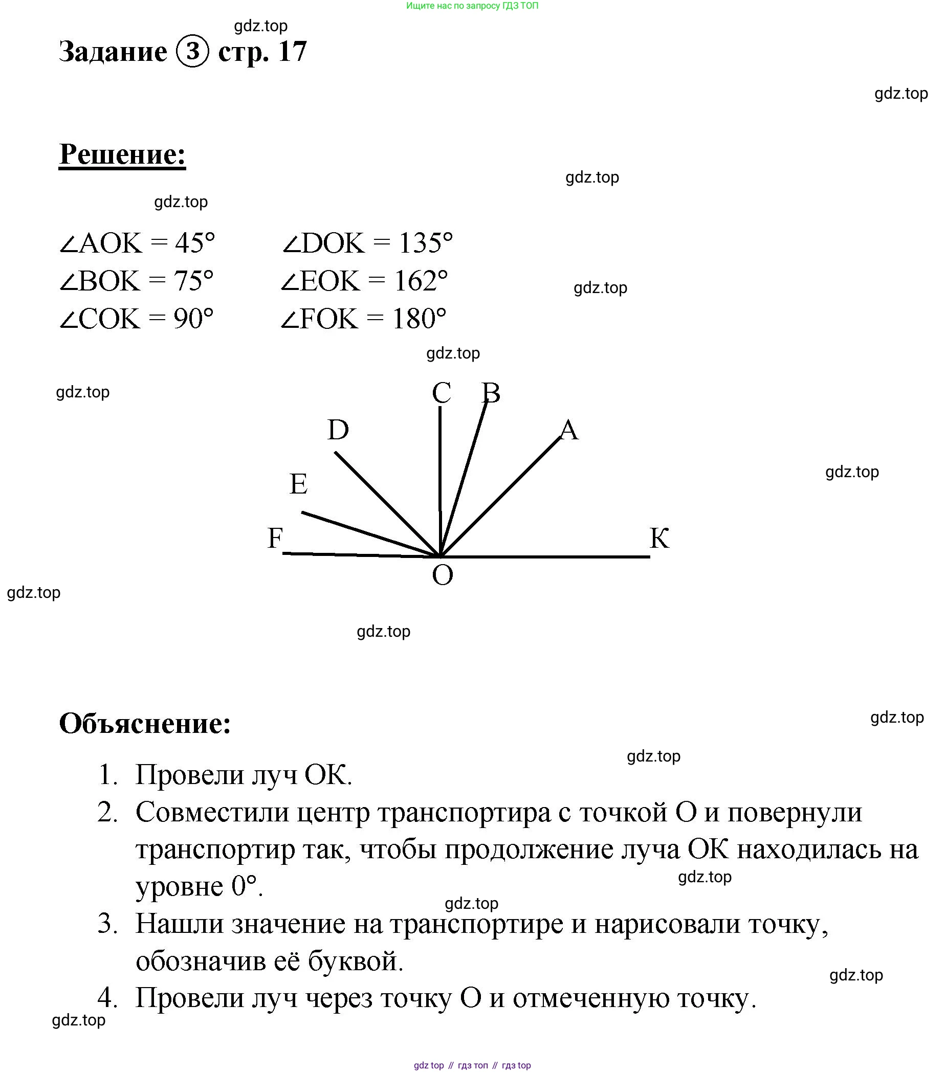 ГДЗ Математика, 4 класс рабочая тетрадь, автор: Петерсон Людмила Георгиевна, издательство Просвещение, Москва, 2020, розового цвета, Часть 3, страница 17, номер 3, Решение 2019-2023