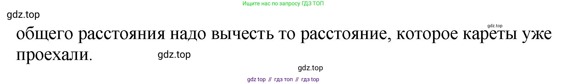 ГДЗ Математика, 4 класс рабочая тетрадь, автор: Петерсон Людмила Георгиевна, издательство Просвещение, Москва, 2020, розового цвета, Часть 3, страница 17, номер 5, Решение 2019-2023 (продолжение 2)