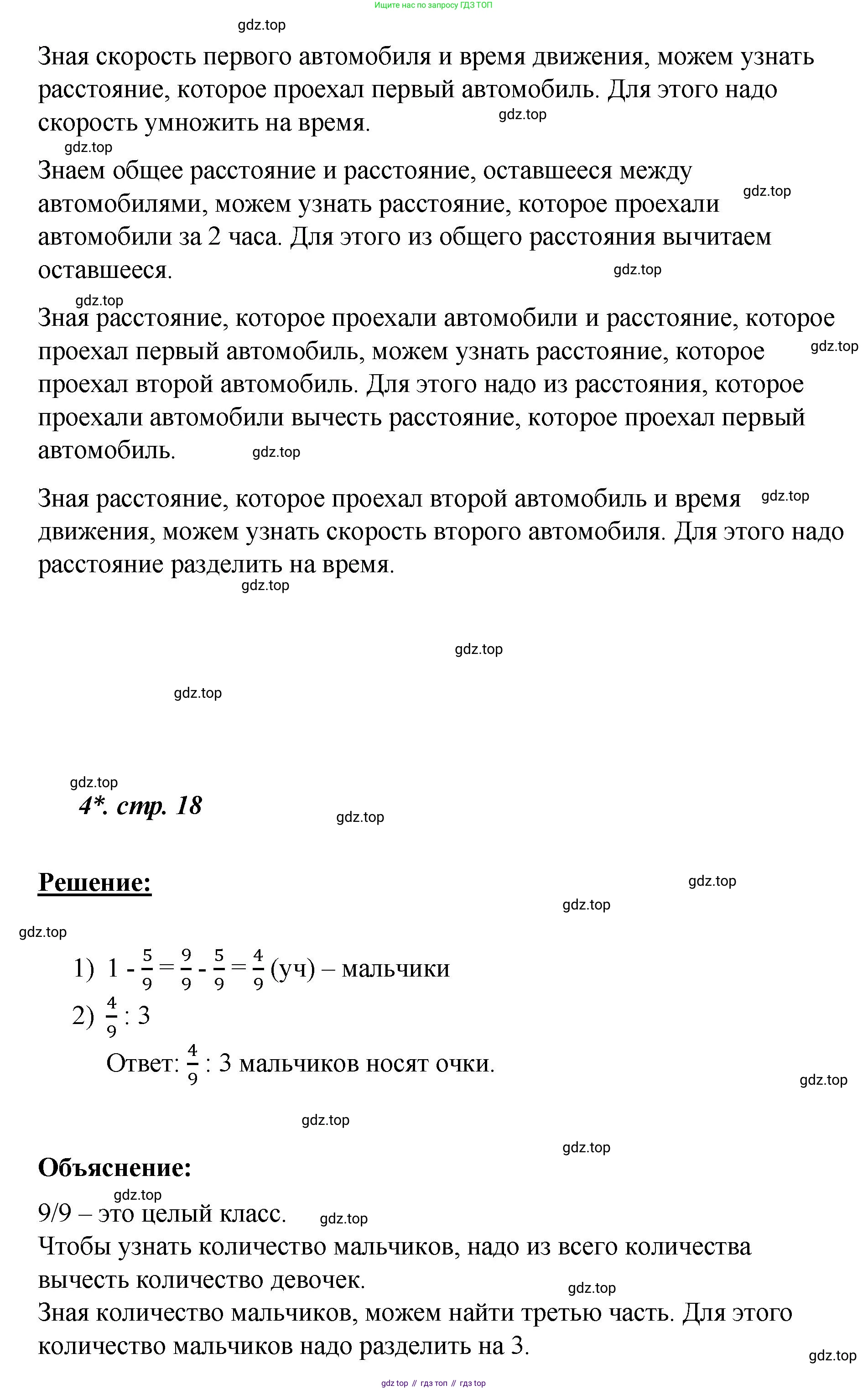 ГДЗ Математика, 4 класс рабочая тетрадь, автор: Петерсон Людмила Георгиевна, издательство Просвещение, Москва, 2020, розового цвета, Часть 3, страница 18, номер 1, Решение 2019-2023 (продолжение 3)