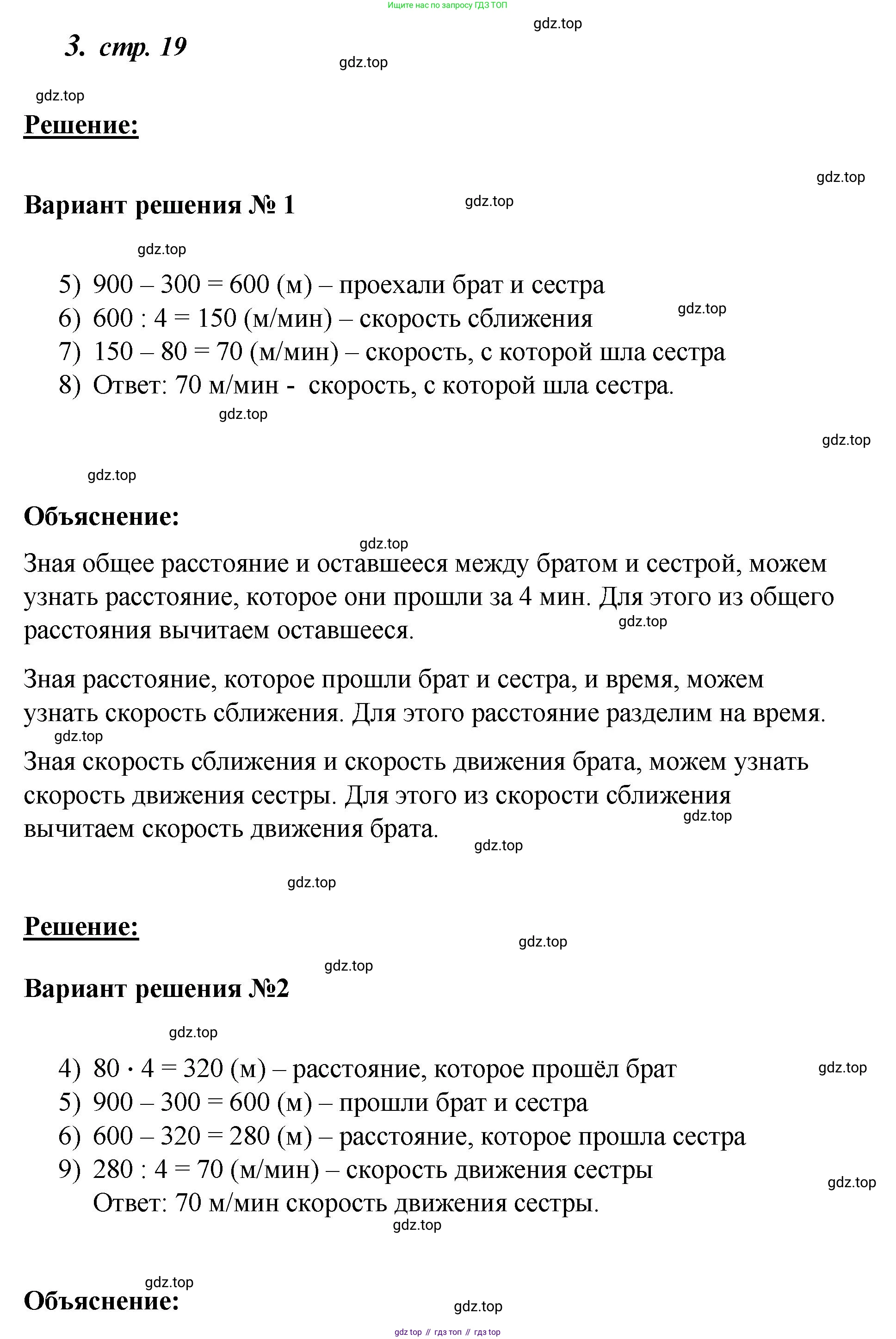 ГДЗ Математика, 4 класс рабочая тетрадь, автор: Петерсон Людмила Георгиевна, издательство Просвещение, Москва, 2020, розового цвета, Часть 3, страница 19, номер 2, Решение 2019-2023 (продолжение 2)