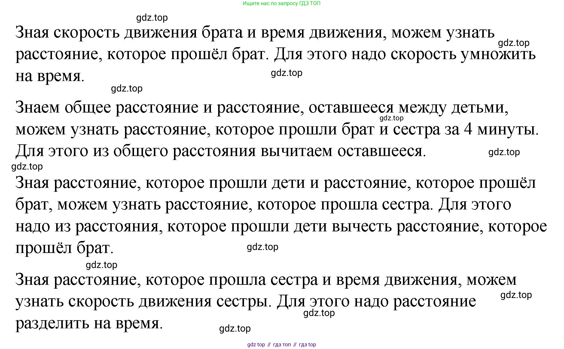 ГДЗ Математика, 4 класс рабочая тетрадь, автор: Петерсон Людмила Георгиевна, издательство Просвещение, Москва, 2020, розового цвета, Часть 3, страница 19, номер 2, Решение 2019-2023 (продолжение 3)