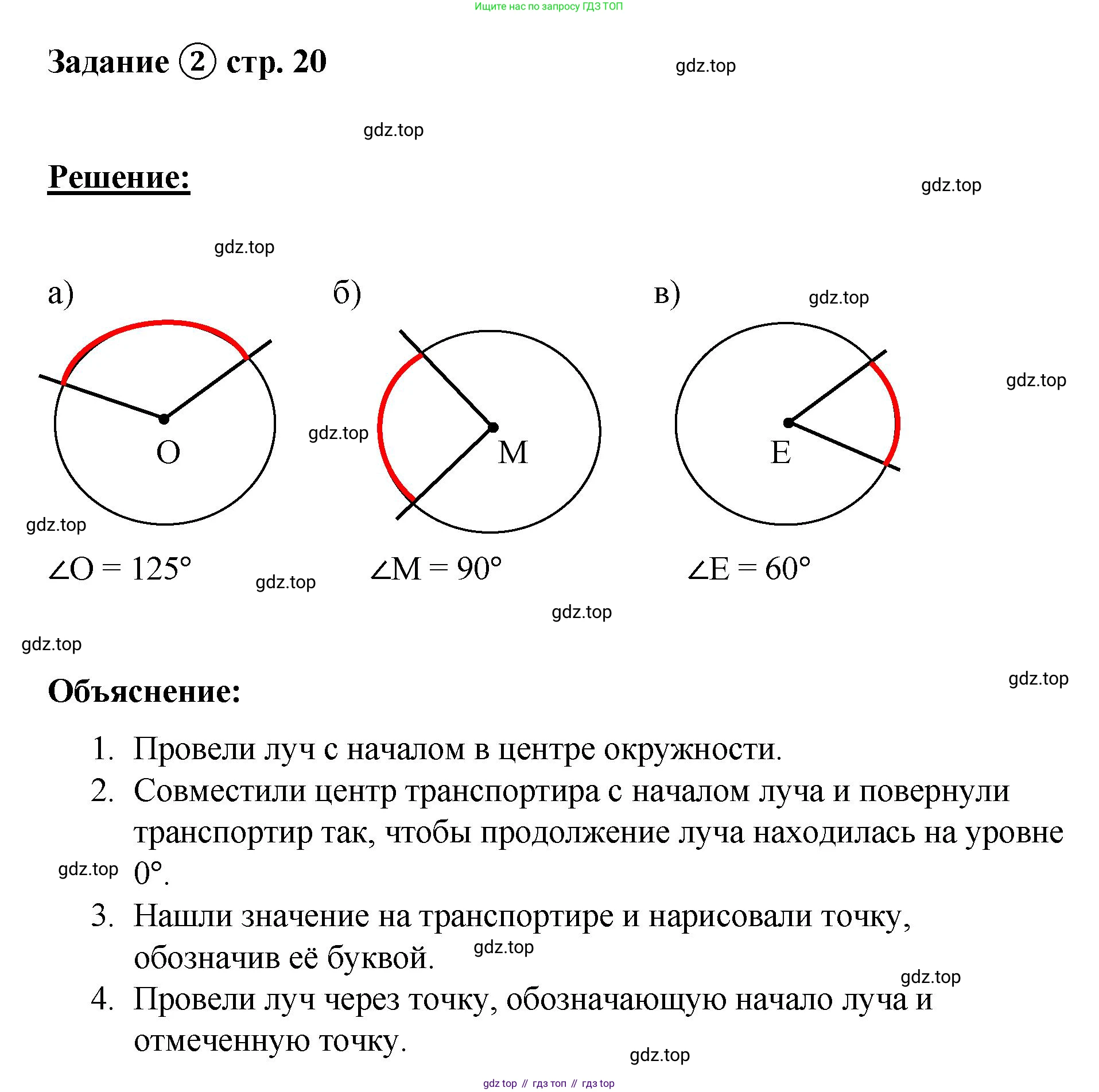 ГДЗ Математика, 4 класс рабочая тетрадь, автор: Петерсон Людмила Георгиевна, издательство Просвещение, Москва, 2020, розового цвета, Часть 3, страница 20, номер 2, Решение 2019-2023