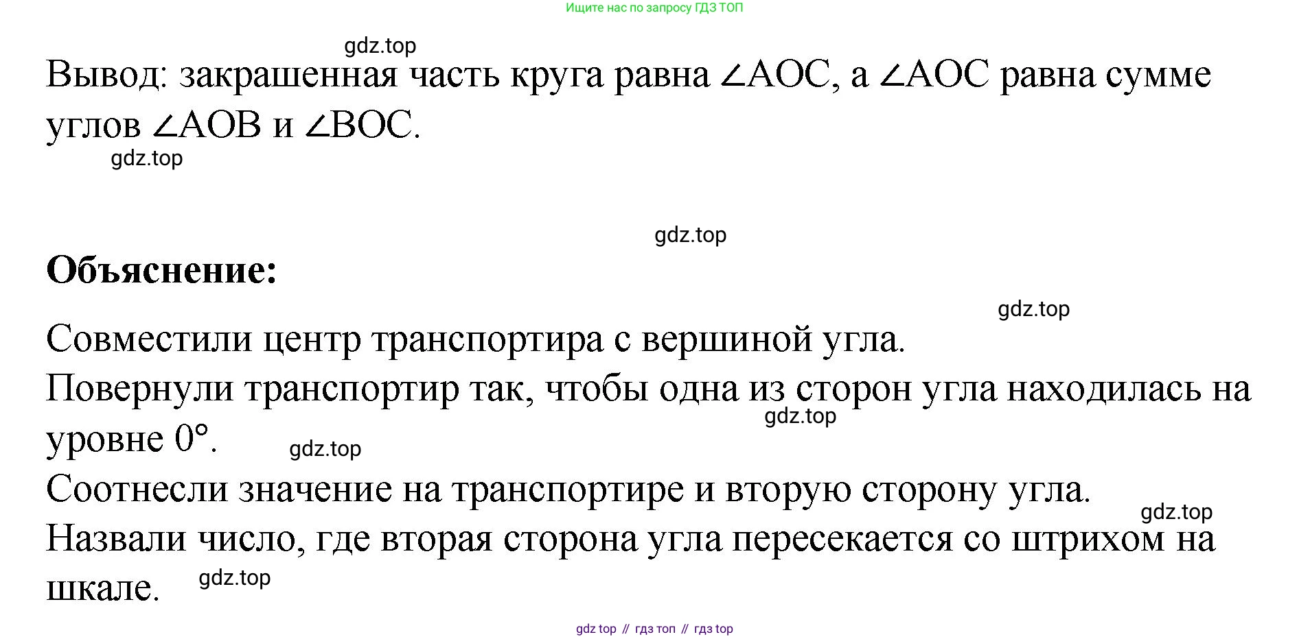 ГДЗ Математика, 4 класс рабочая тетрадь, автор: Петерсон Людмила Георгиевна, издательство Просвещение, Москва, 2020, розового цвета, Часть 3, страница 21, номер 4, Решение 2019-2023 (продолжение 2)