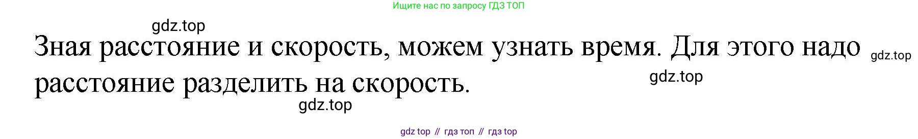 ГДЗ Математика, 4 класс рабочая тетрадь, автор: Петерсон Людмила Георгиевна, издательство Просвещение, Москва, 2020, розового цвета, Часть 3, страница 21, номер 5, Решение 2019-2023 (продолжение 2)