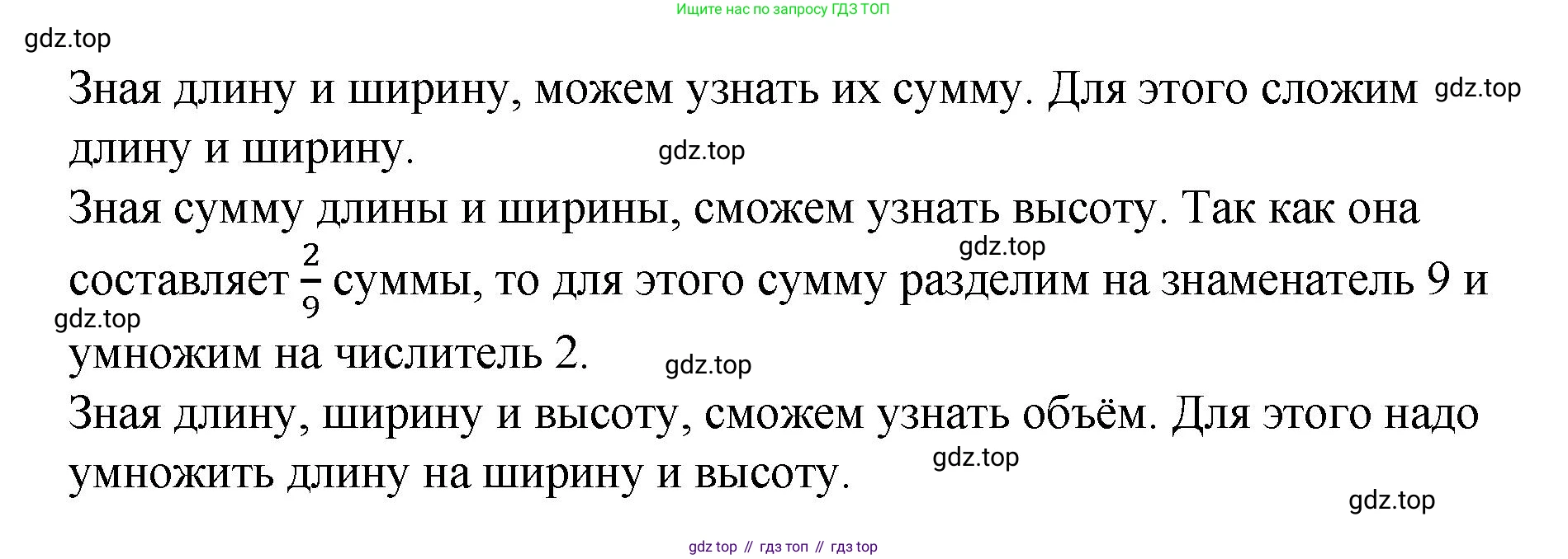 ГДЗ Математика, 4 класс рабочая тетрадь, автор: Петерсон Людмила Георгиевна, издательство Просвещение, Москва, 2020, розового цвета, Часть 3, страница 23, номер 6, Решение 2019-2023 (продолжение 2)