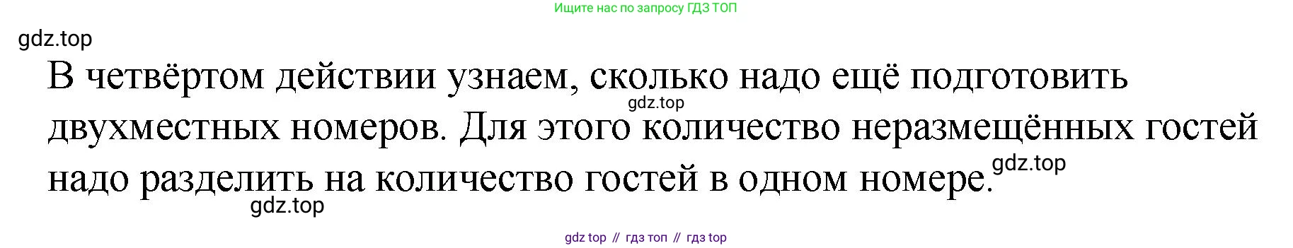 ГДЗ Математика, 4 класс рабочая тетрадь, автор: Петерсон Людмила Георгиевна, издательство Просвещение, Москва, 2020, розового цвета, Часть 3, страница 23, номер 7, Решение 2019-2023 (продолжение 2)