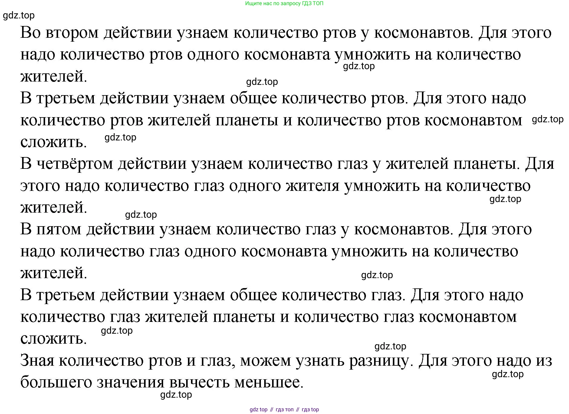 ГДЗ Математика, 4 класс рабочая тетрадь, автор: Петерсон Людмила Георгиевна, издательство Просвещение, Москва, 2020, розового цвета, Часть 3, страница 24, номер 1, Решение 2019-2023 (продолжение 5)