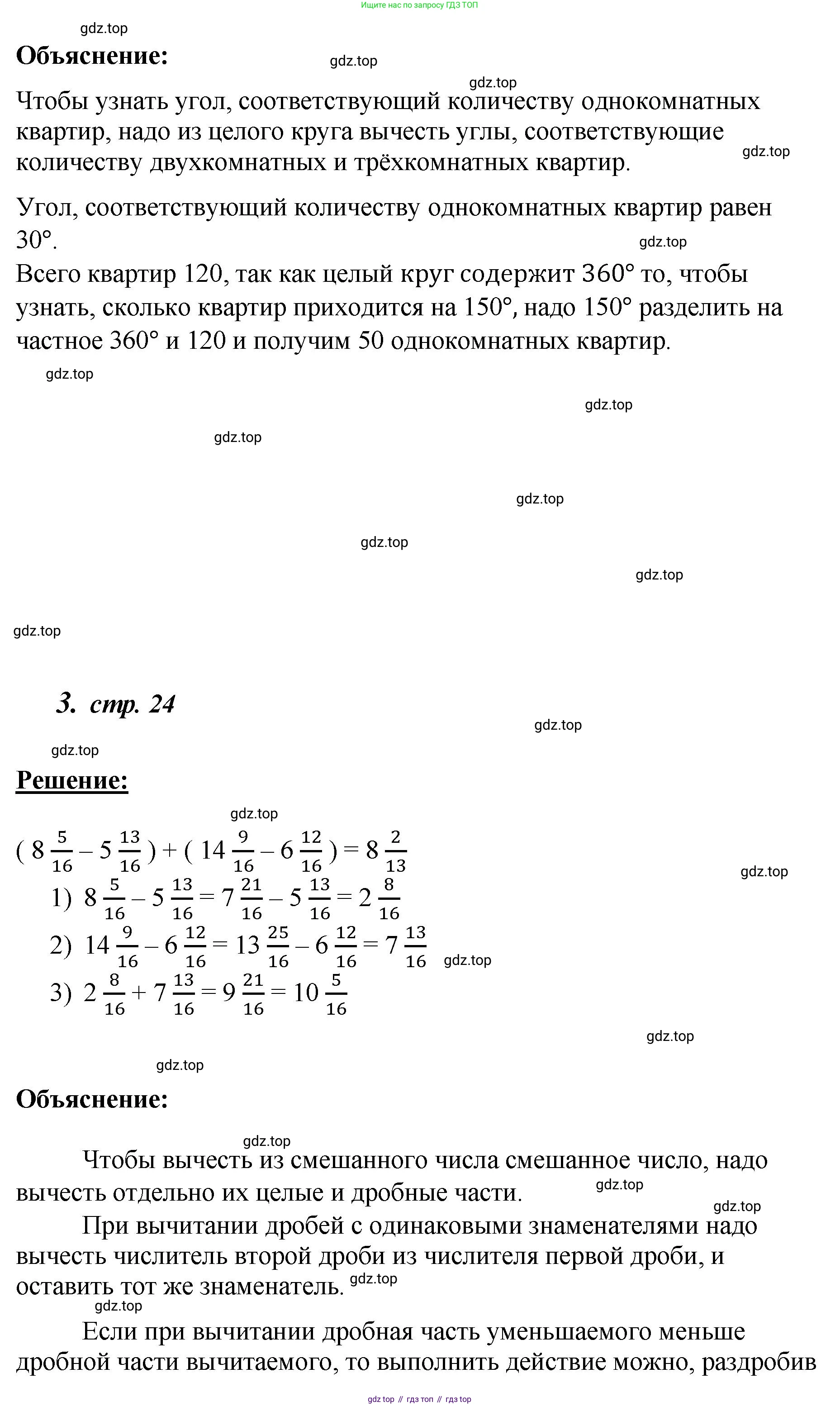ГДЗ Математика, 4 класс рабочая тетрадь, автор: Петерсон Людмила Георгиевна, издательство Просвещение, Москва, 2020, розового цвета, Часть 3, страница 25, номер 2, Решение 2019-2023 (продолжение 3)
