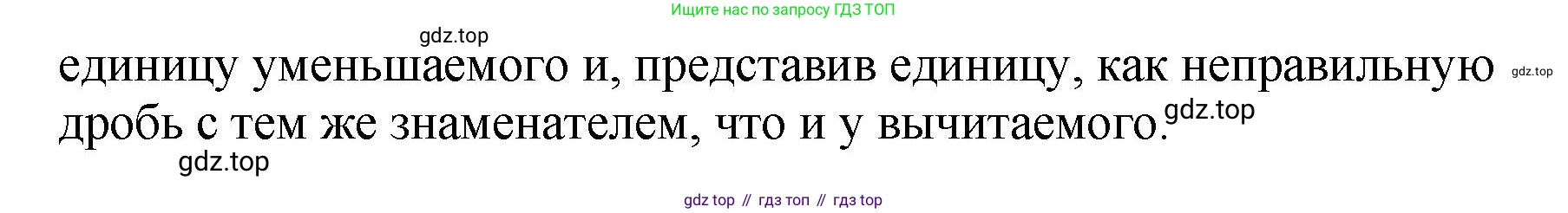 ГДЗ Математика, 4 класс рабочая тетрадь, автор: Петерсон Людмила Георгиевна, издательство Просвещение, Москва, 2020, розового цвета, Часть 3, страница 25, номер 2, Решение 2019-2023 (продолжение 4)