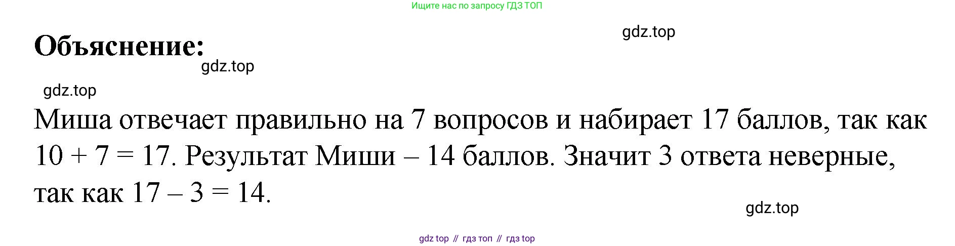 ГДЗ Математика, 4 класс рабочая тетрадь, автор: Петерсон Людмила Георгиевна, издательство Просвещение, Москва, 2020, розового цвета, Часть 3, страница 27, номер 6, Решение 2019-2023 (продолжение 2)