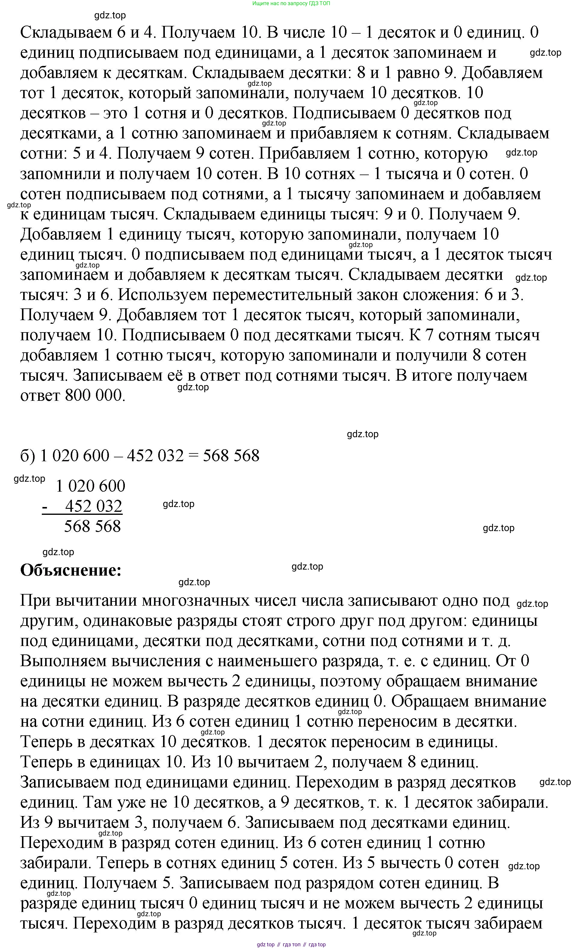 ГДЗ Математика, 4 класс рабочая тетрадь, автор: Петерсон Людмила Георгиевна, издательство Просвещение, Москва, 2020, розового цвета, Часть 3, страница 31, номер 3, Решение 2019-2023 (продолжение 2)