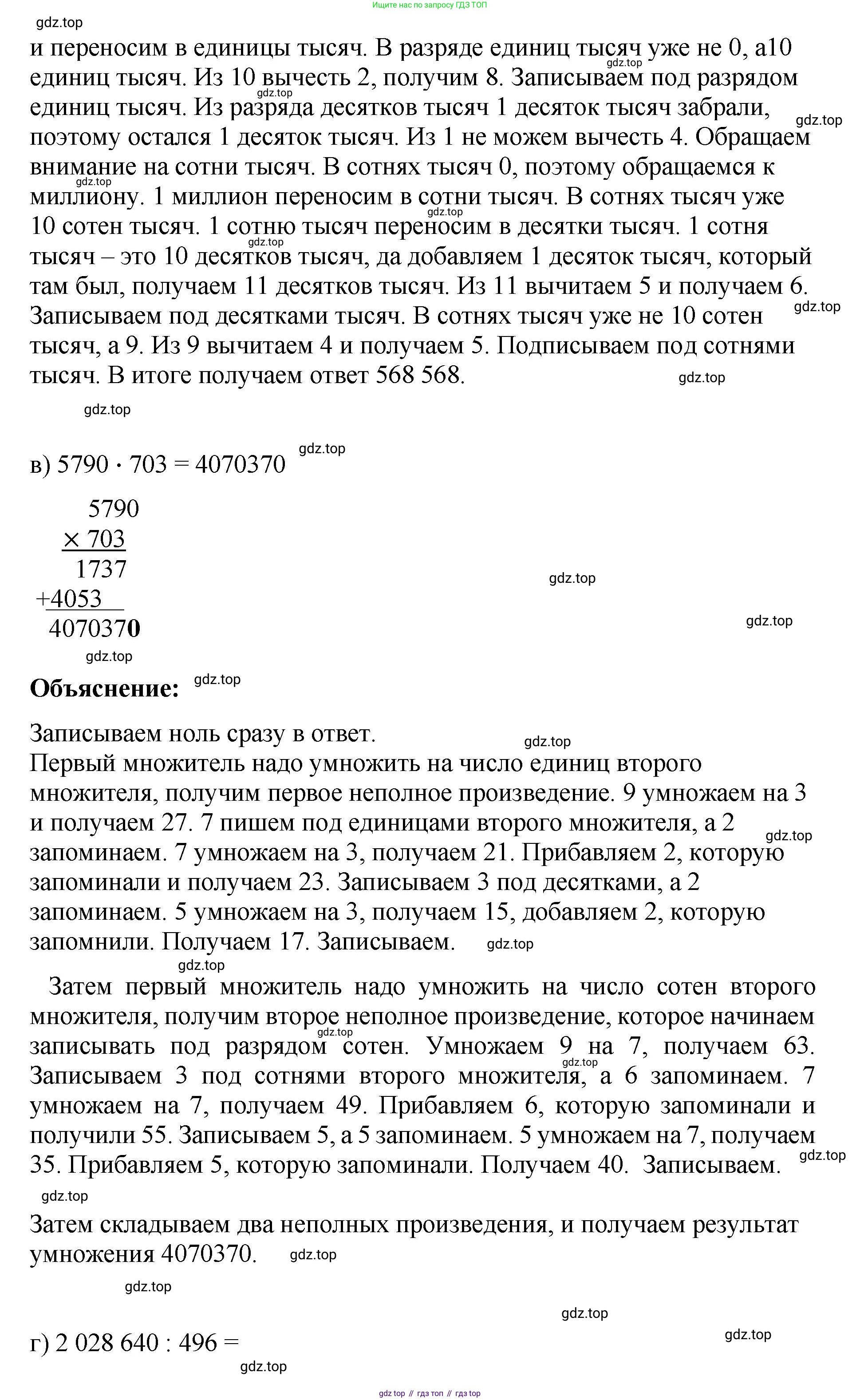 ГДЗ Математика, 4 класс рабочая тетрадь, автор: Петерсон Людмила Георгиевна, издательство Просвещение, Москва, 2020, розового цвета, Часть 3, страница 31, номер 3, Решение 2019-2023 (продолжение 3)