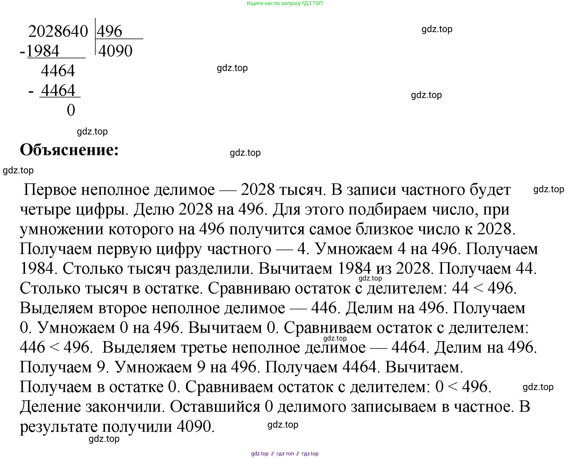 ГДЗ Математика, 4 класс рабочая тетрадь, автор: Петерсон Людмила Георгиевна, издательство Просвещение, Москва, 2020, розового цвета, Часть 3, страница 31, номер 3, Решение 2019-2023 (продолжение 4)