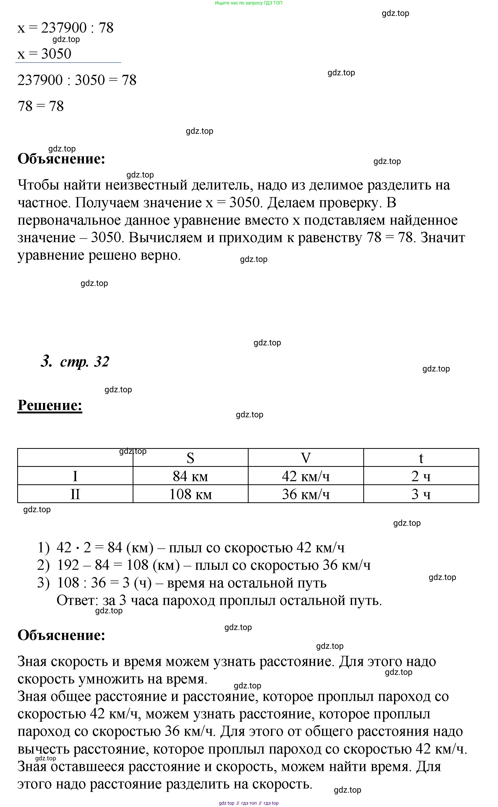 ГДЗ Математика, 4 класс рабочая тетрадь, автор: Петерсон Людмила Георгиевна, издательство Просвещение, Москва, 2020, розового цвета, Часть 3, страница 32, номер 1, Решение 2019-2023 (продолжение 3)