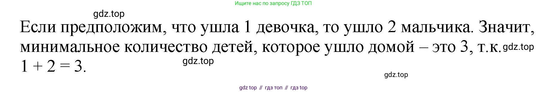 ГДЗ Математика, 4 класс рабочая тетрадь, автор: Петерсон Людмила Георгиевна, издательство Просвещение, Москва, 2020, розового цвета, Часть 3, страница 35, номер 5, Решение 2019-2023 (продолжение 2)