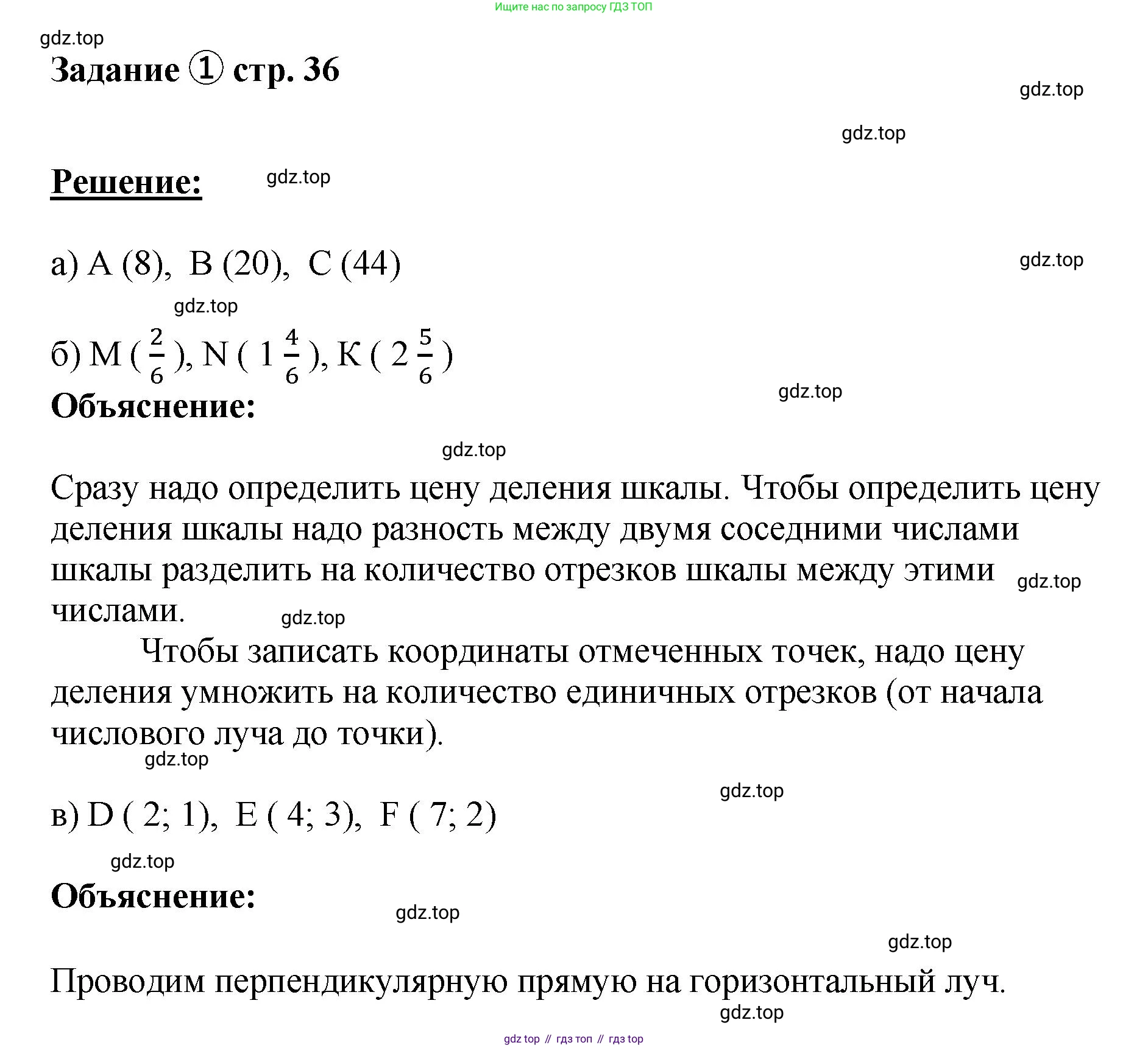 ГДЗ Математика, 4 класс рабочая тетрадь, автор: Петерсон Людмила Георгиевна, издательство Просвещение, Москва, 2020, розового цвета, Часть 3, страница 36, номер 1, Решение 2019-2023