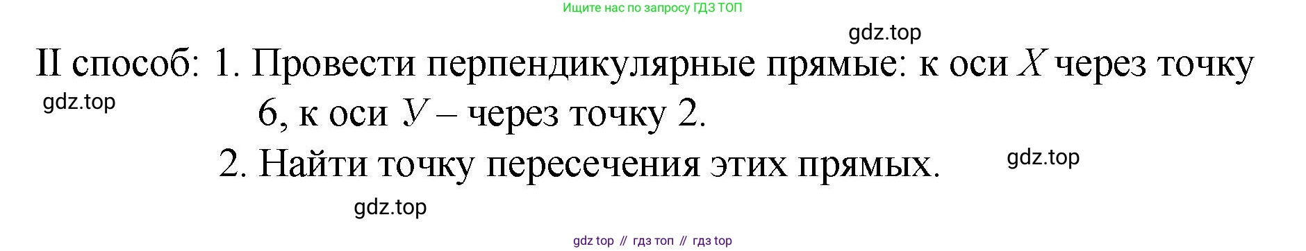 ГДЗ Математика, 4 класс рабочая тетрадь, автор: Петерсон Людмила Георгиевна, издательство Просвещение, Москва, 2020, розового цвета, Часть 3, страница 36, номер 2, Решение 2019-2023 (продолжение 2)