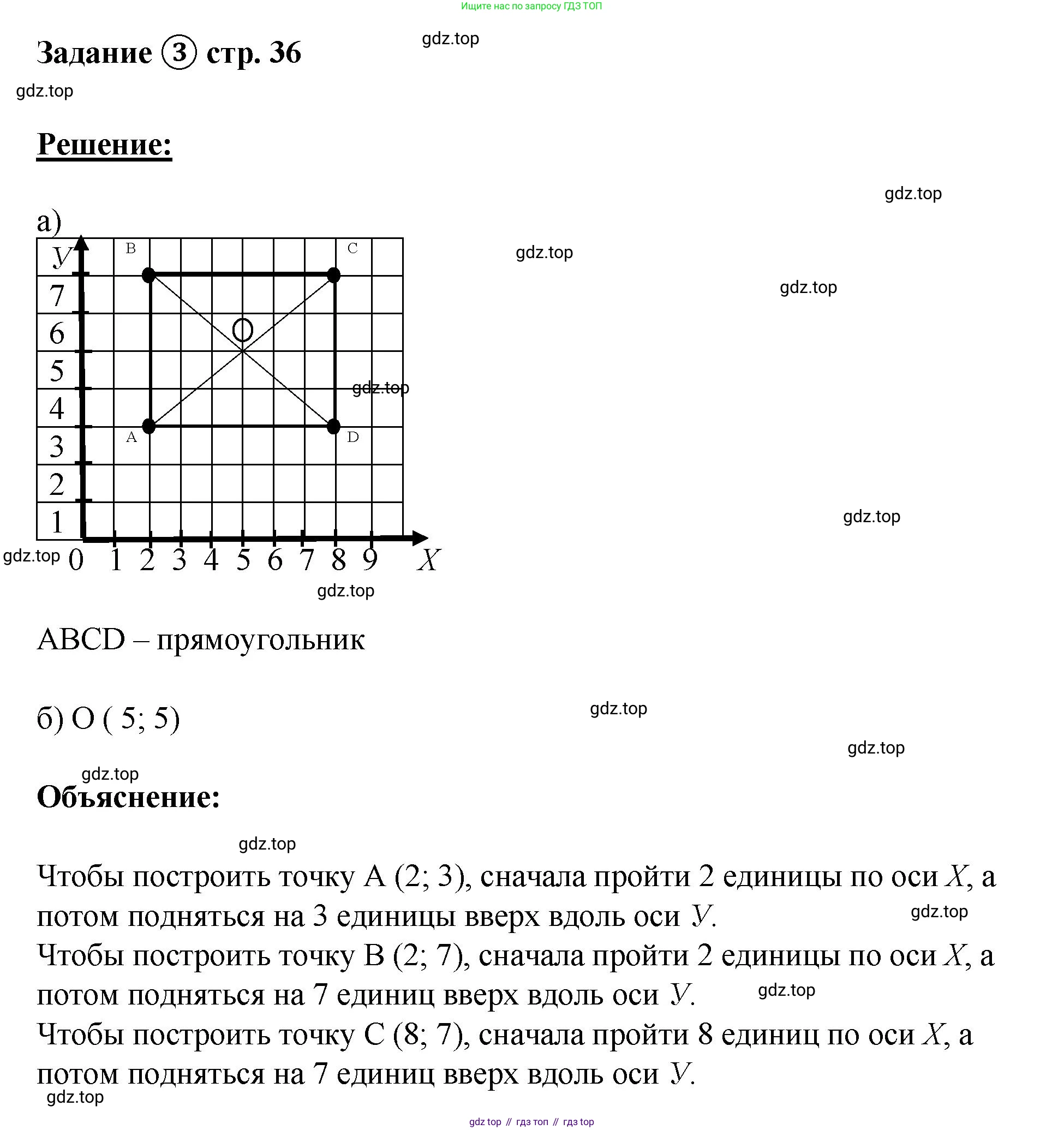 ГДЗ Математика, 4 класс рабочая тетрадь, автор: Петерсон Людмила Георгиевна, издательство Просвещение, Москва, 2020, розового цвета, Часть 3, страница 36, номер 3, Решение 2019-2023