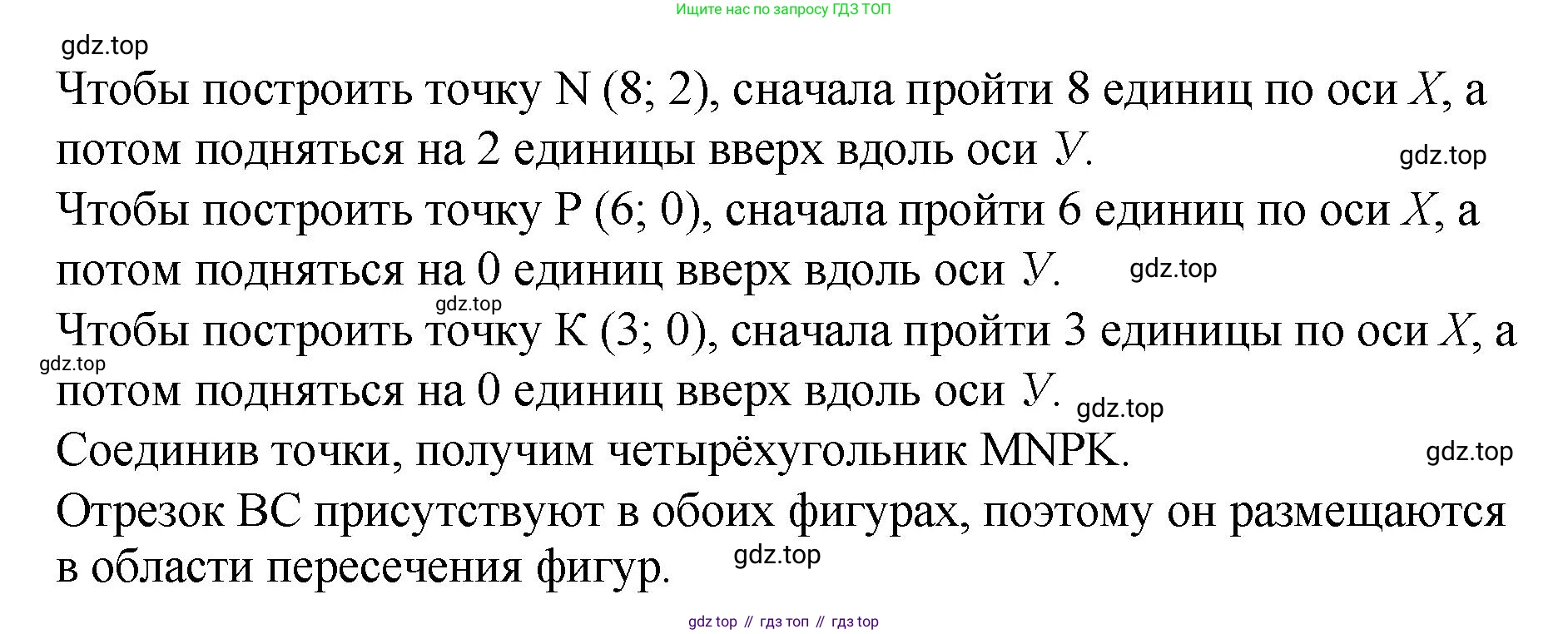 ГДЗ Математика, 4 класс рабочая тетрадь, автор: Петерсон Людмила Георгиевна, издательство Просвещение, Москва, 2020, розового цвета, Часть 3, страница 37, номер 4, Решение 2019-2023 (продолжение 2)