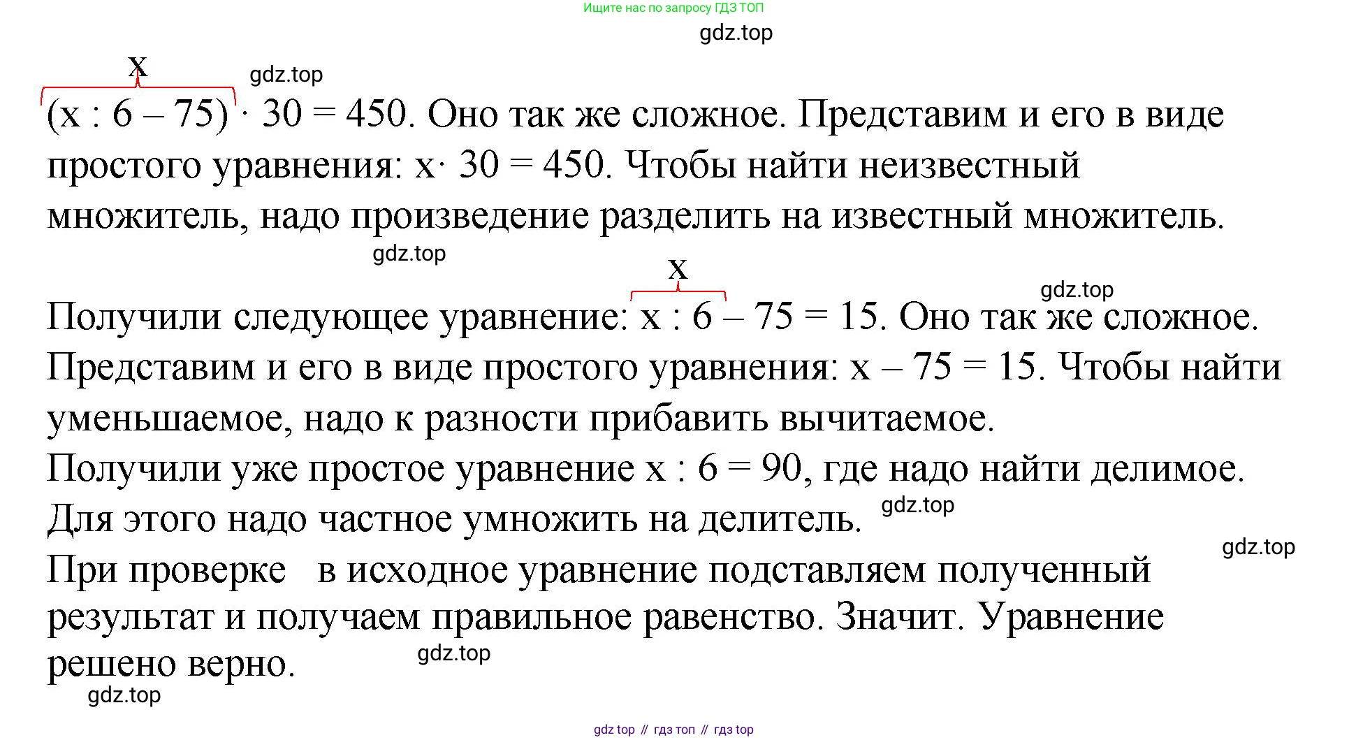 ГДЗ Математика, 4 класс рабочая тетрадь, автор: Петерсон Людмила Георгиевна, издательство Просвещение, Москва, 2020, розового цвета, Часть 3, страница 37, номер 5, Решение 2019-2023 (продолжение 2)