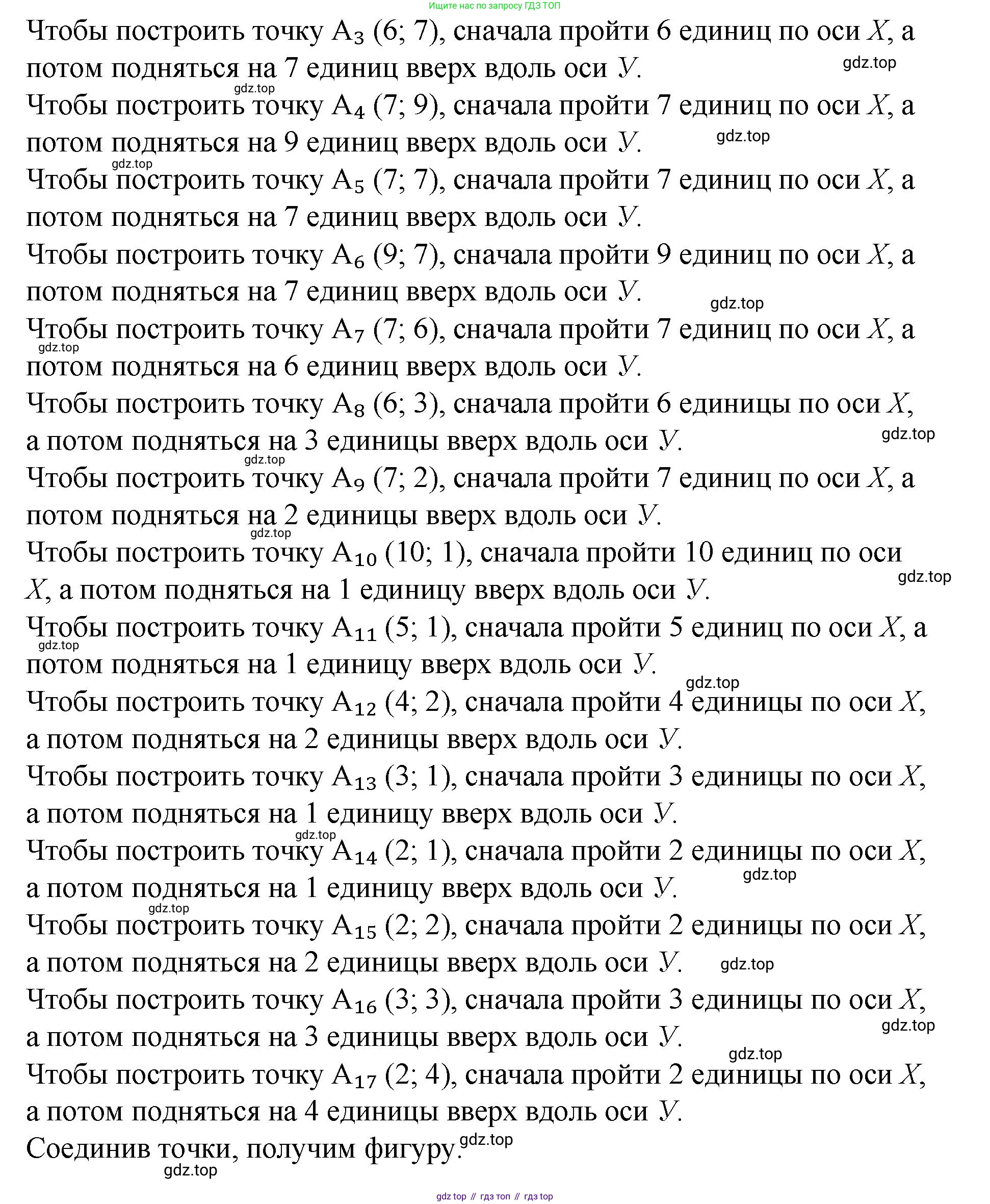 ГДЗ Математика, 4 класс рабочая тетрадь, автор: Петерсон Людмила Георгиевна, издательство Просвещение, Москва, 2020, розового цвета, Часть 3, страница 39, номер 3, Решение 2019-2023 (продолжение 2)