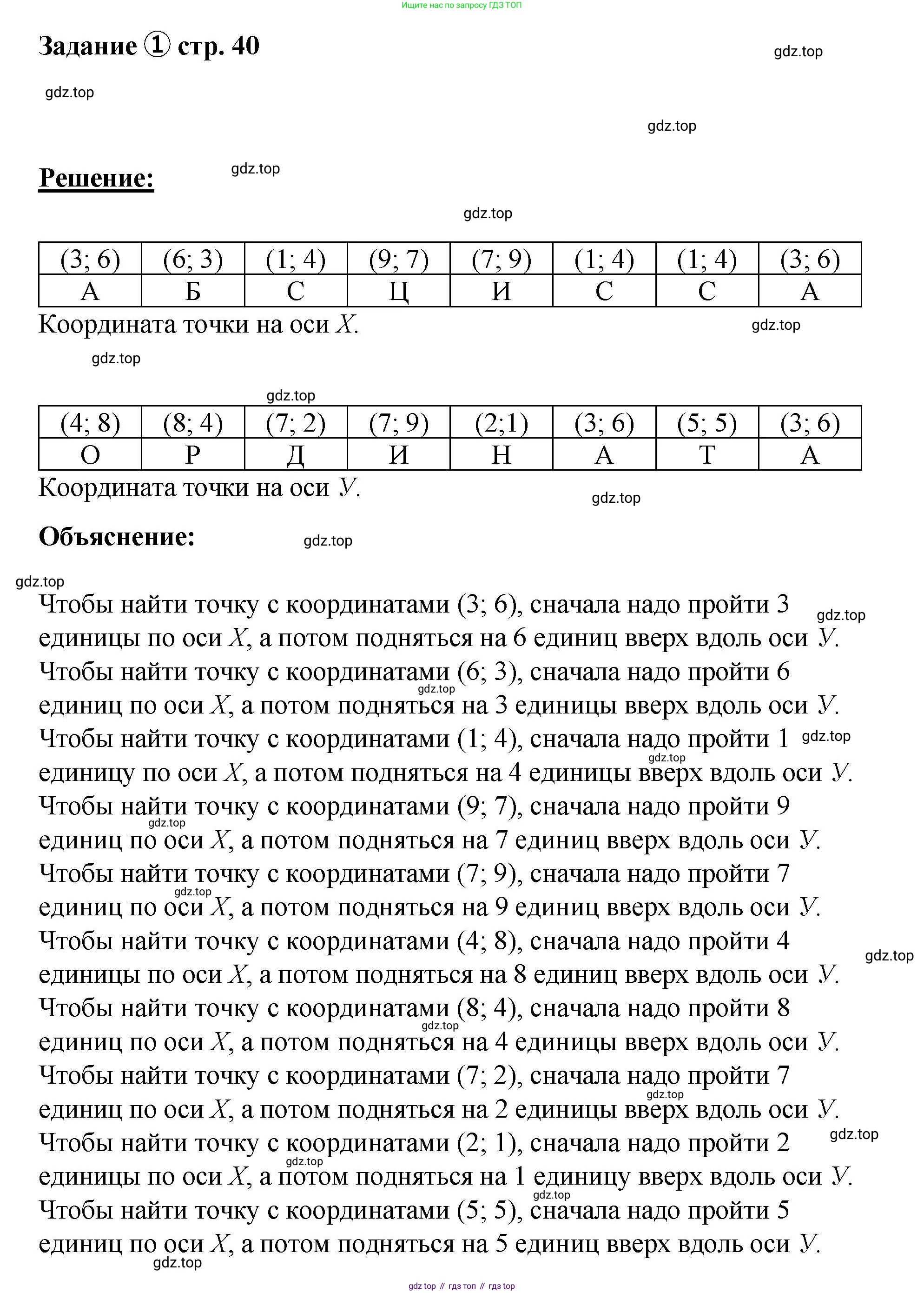 ГДЗ Математика, 4 класс рабочая тетрадь, автор: Петерсон Людмила Георгиевна, издательство Просвещение, Москва, 2020, розового цвета, Часть 3, страница 40, номер 1, Решение 2019-2023
