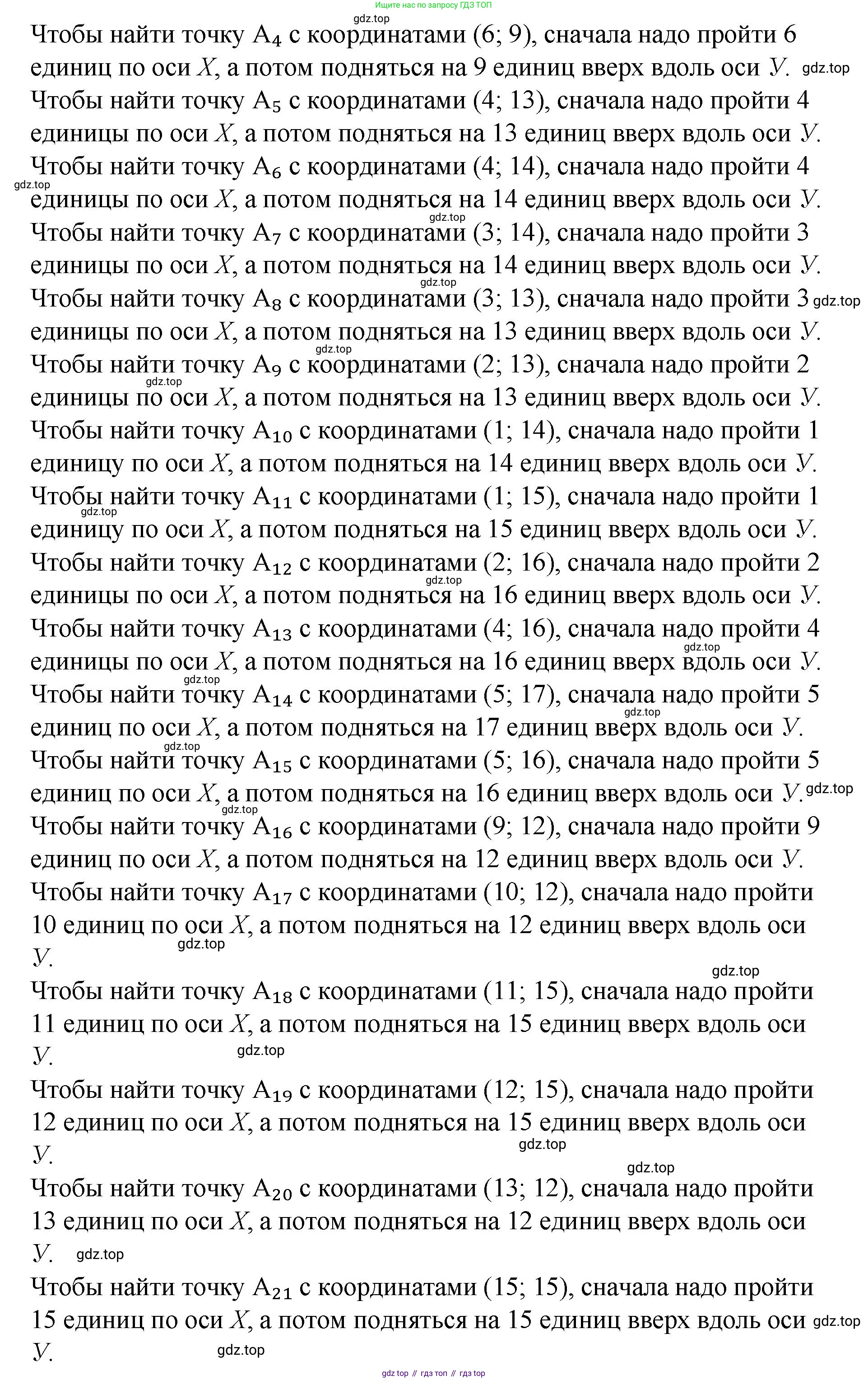 ГДЗ Математика, 4 класс рабочая тетрадь, автор: Петерсон Людмила Георгиевна, издательство Просвещение, Москва, 2020, розового цвета, Часть 3, страница 41, номер 5, Решение 2019-2023 (продолжение 2)