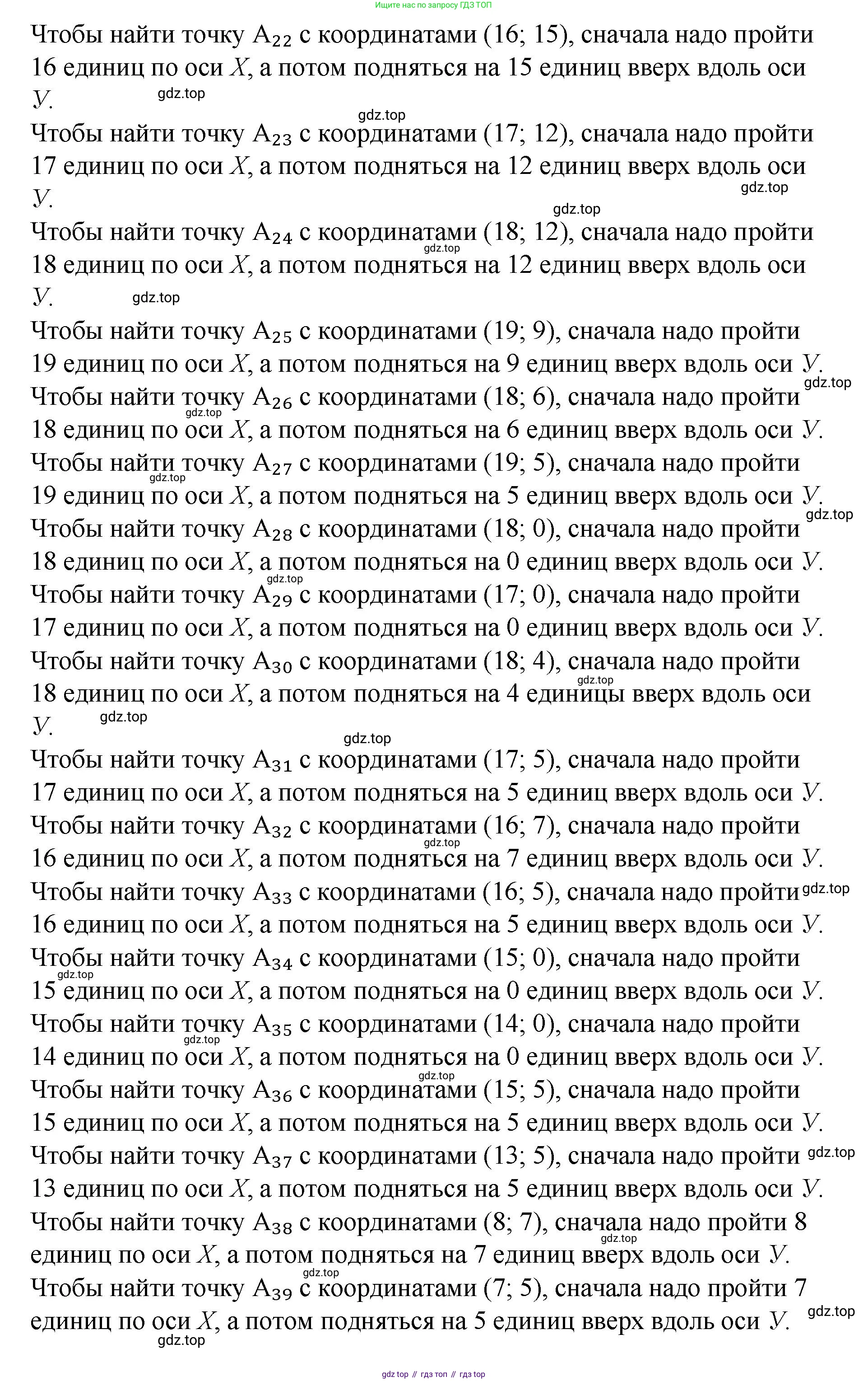 ГДЗ Математика, 4 класс рабочая тетрадь, автор: Петерсон Людмила Георгиевна, издательство Просвещение, Москва, 2020, розового цвета, Часть 3, страница 41, номер 5, Решение 2019-2023 (продолжение 3)
