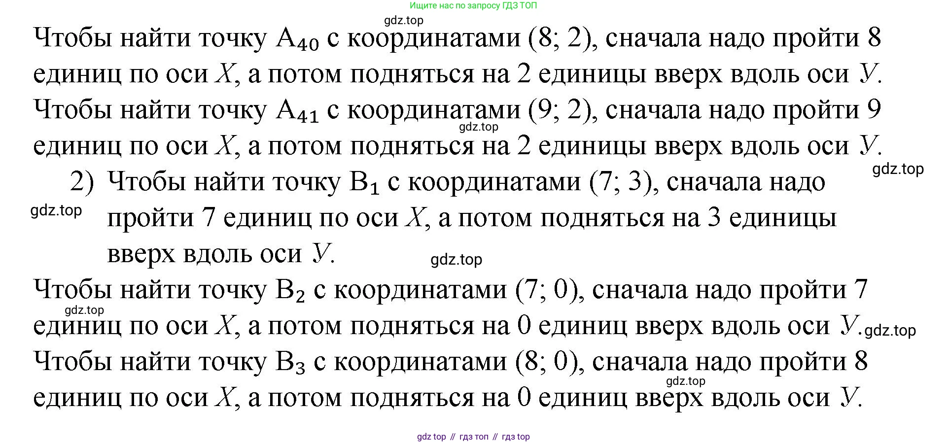 ГДЗ Математика, 4 класс рабочая тетрадь, автор: Петерсон Людмила Георгиевна, издательство Просвещение, Москва, 2020, розового цвета, Часть 3, страница 41, номер 5, Решение 2019-2023 (продолжение 4)