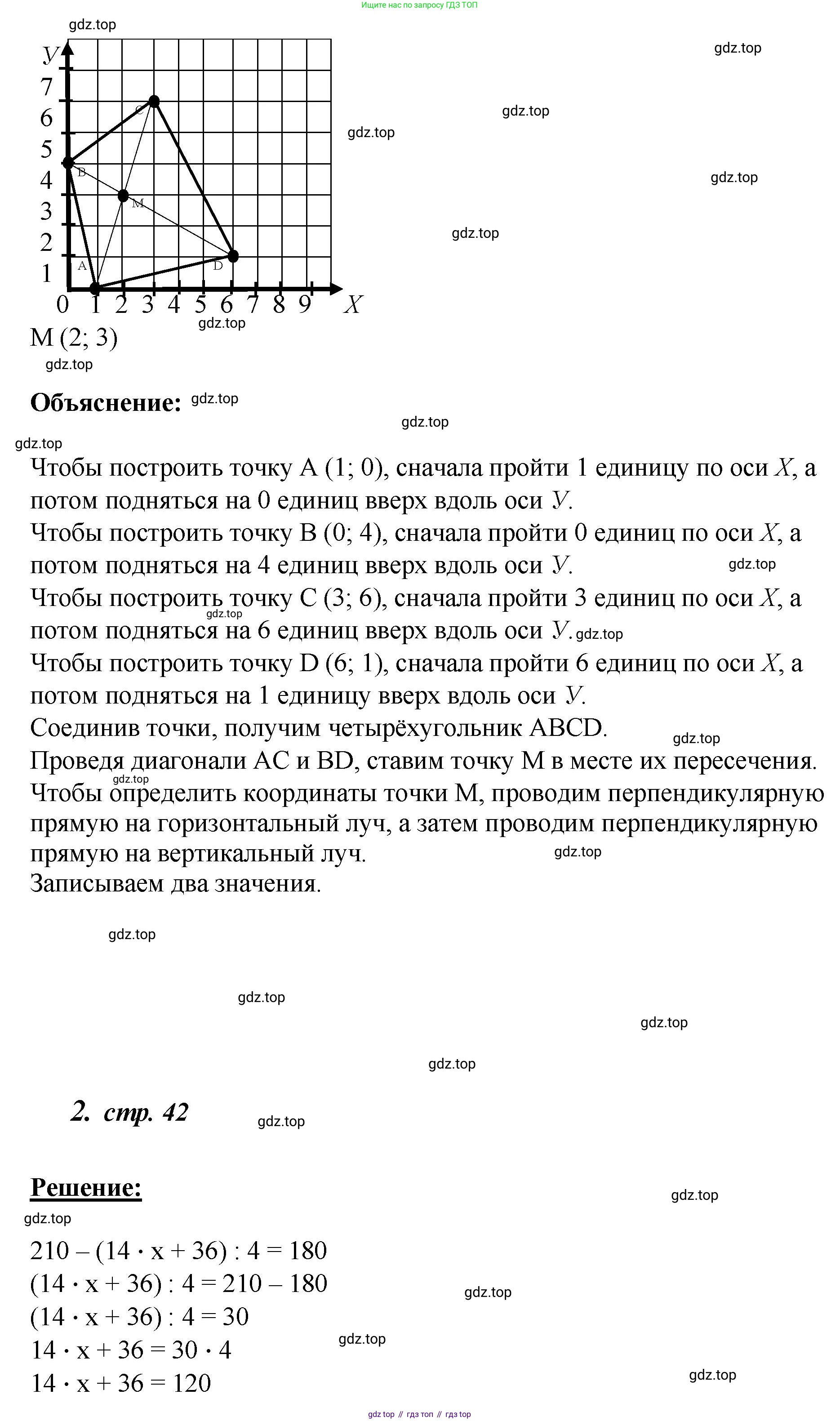 ГДЗ Математика, 4 класс рабочая тетрадь, автор: Петерсон Людмила Георгиевна, издательство Просвещение, Москва, 2020, розового цвета, Часть 3, страница 42, номер 1, Решение 2019-2023 (продолжение 2)