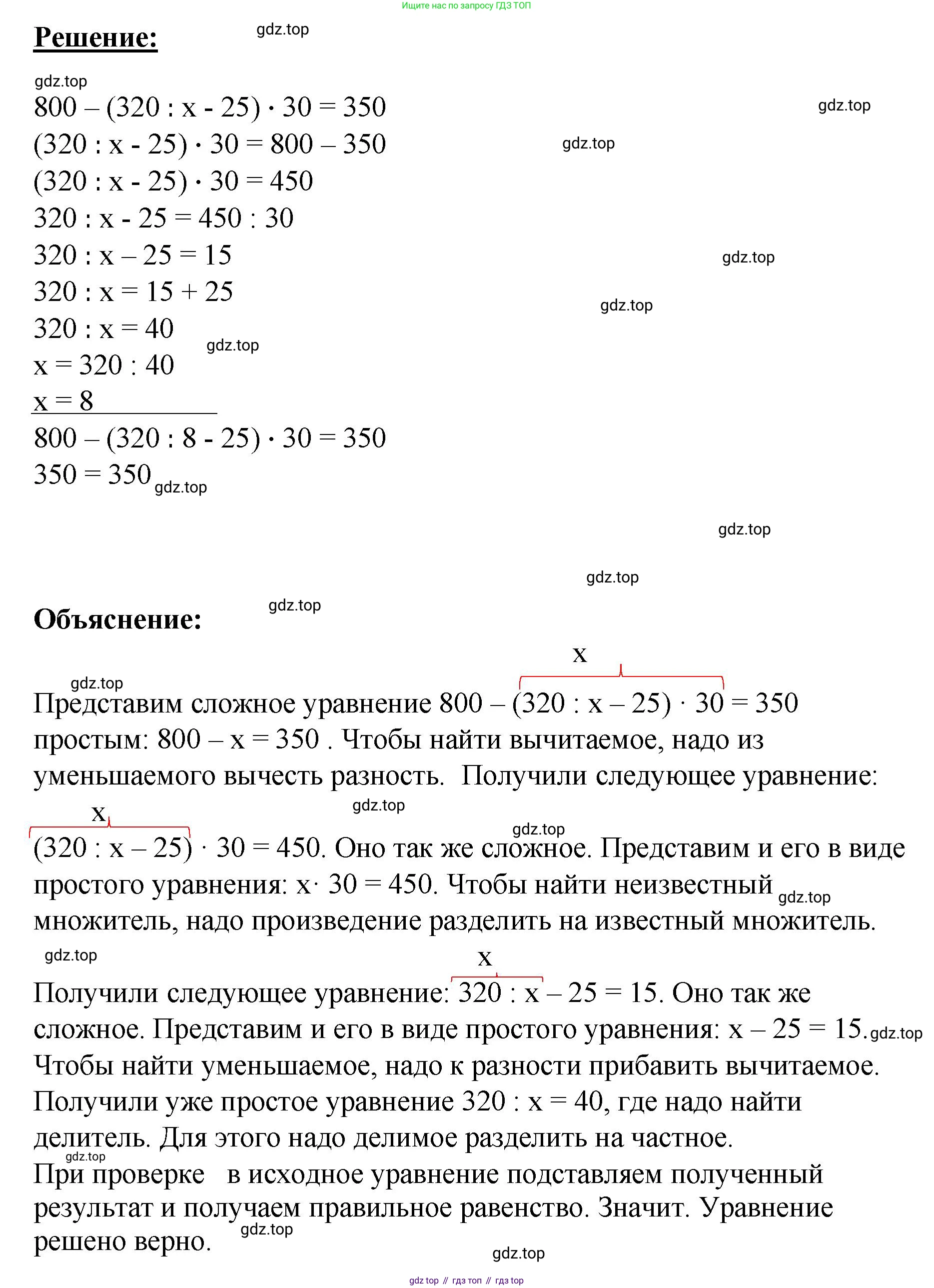 ГДЗ Математика, 4 класс рабочая тетрадь, автор: Петерсон Людмила Георгиевна, издательство Просвещение, Москва, 2020, розового цвета, Часть 3, страница 43, номер 2, Решение 2019-2023 (продолжение 2)