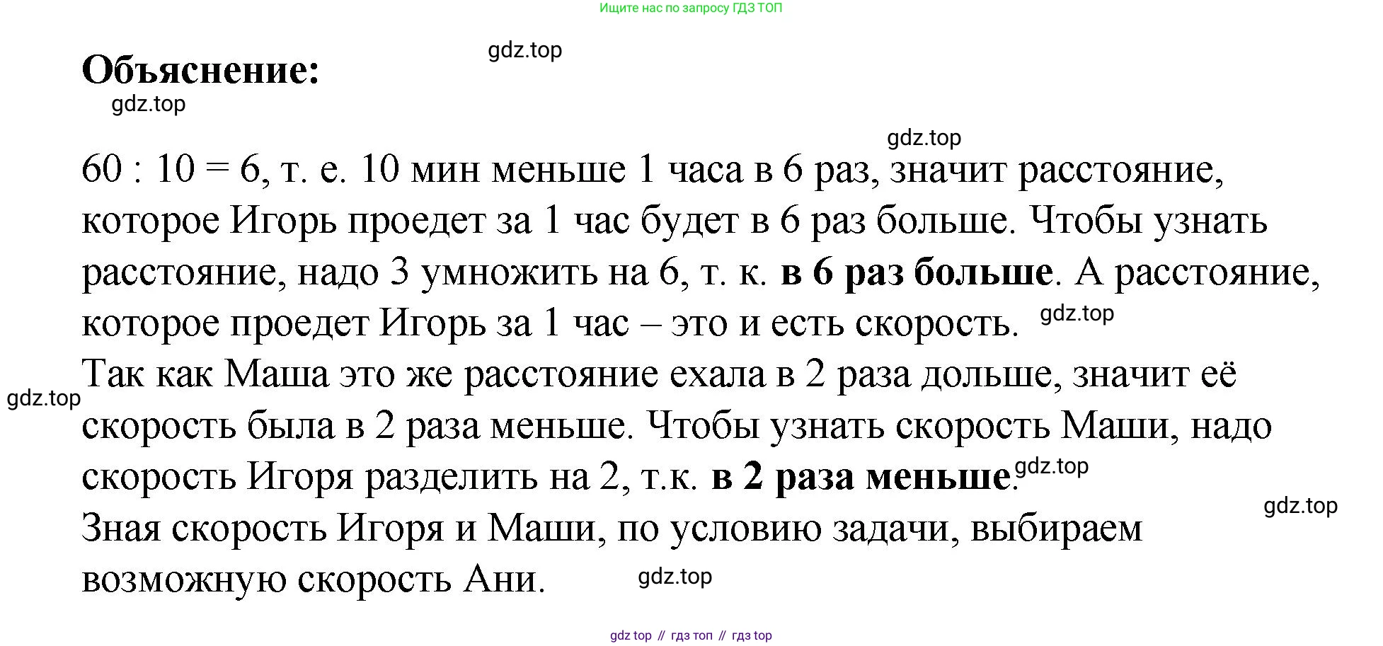 ГДЗ Математика, 4 класс рабочая тетрадь, автор: Петерсон Людмила Георгиевна, издательство Просвещение, Москва, 2020, розового цвета, Часть 3, страница 43, номер 3, Решение 2019-2023 (продолжение 2)