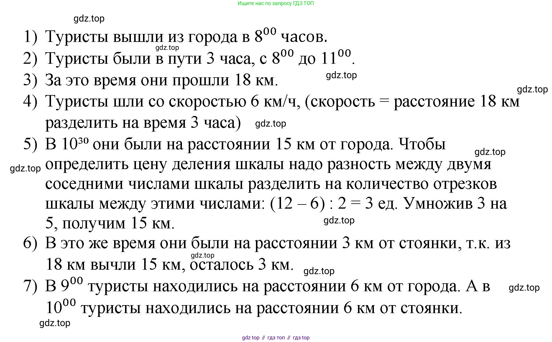 ГДЗ Математика, 4 класс рабочая тетрадь, автор: Петерсон Людмила Георгиевна, издательство Просвещение, Москва, 2020, розового цвета, Часть 3, страница 45, номер 3, Решение 2019-2023 (продолжение 2)