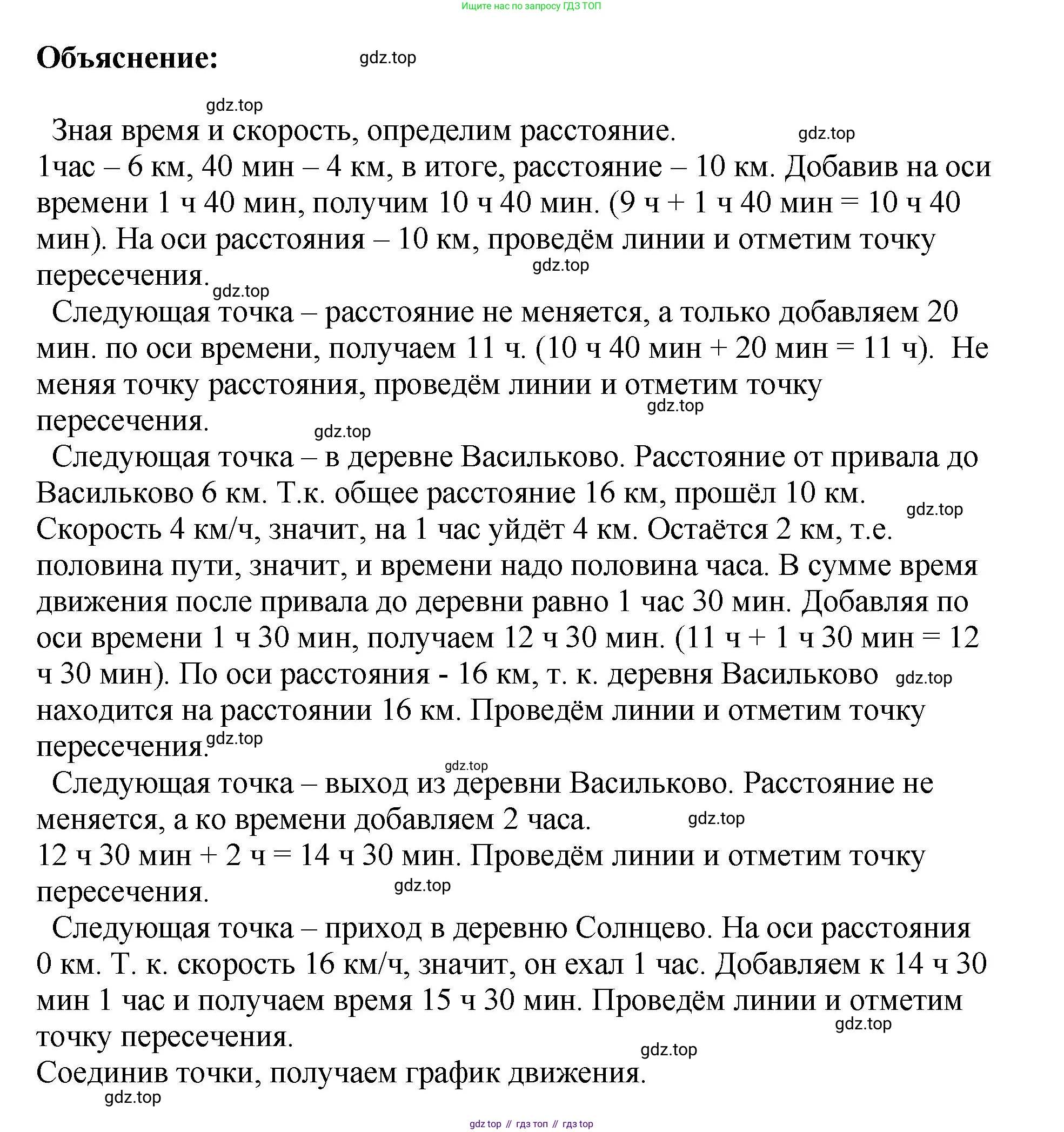 ГДЗ Математика, 4 класс рабочая тетрадь, автор: Петерсон Людмила Георгиевна, издательство Просвещение, Москва, 2020, розового цвета, Часть 3, страница 46, номер 2, Решение 2019-2023 (продолжение 2)