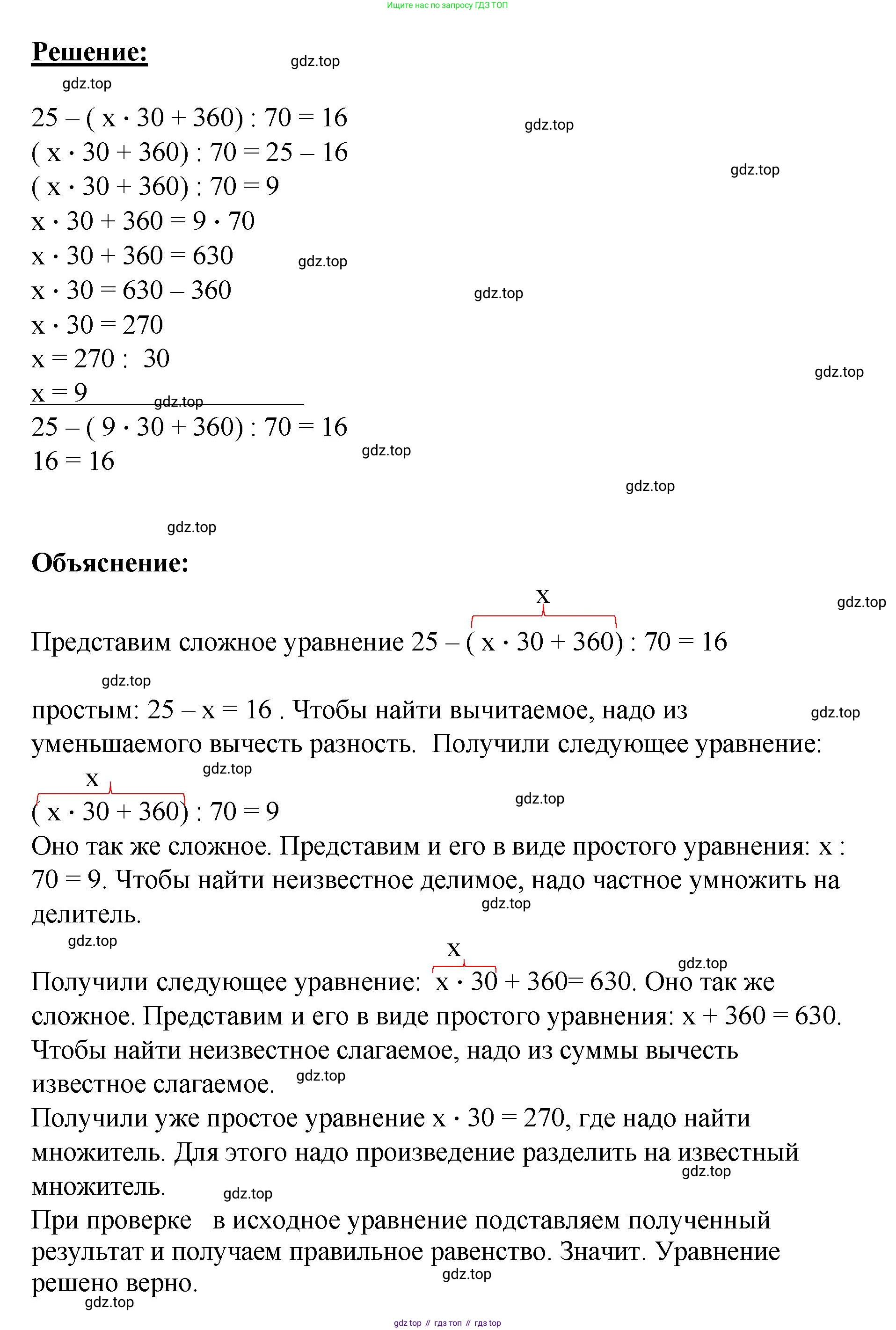 ГДЗ Математика, 4 класс рабочая тетрадь, автор: Петерсон Людмила Георгиевна, издательство Просвещение, Москва, 2020, розового цвета, Часть 3, страница 47, номер 3, Решение 2019-2023