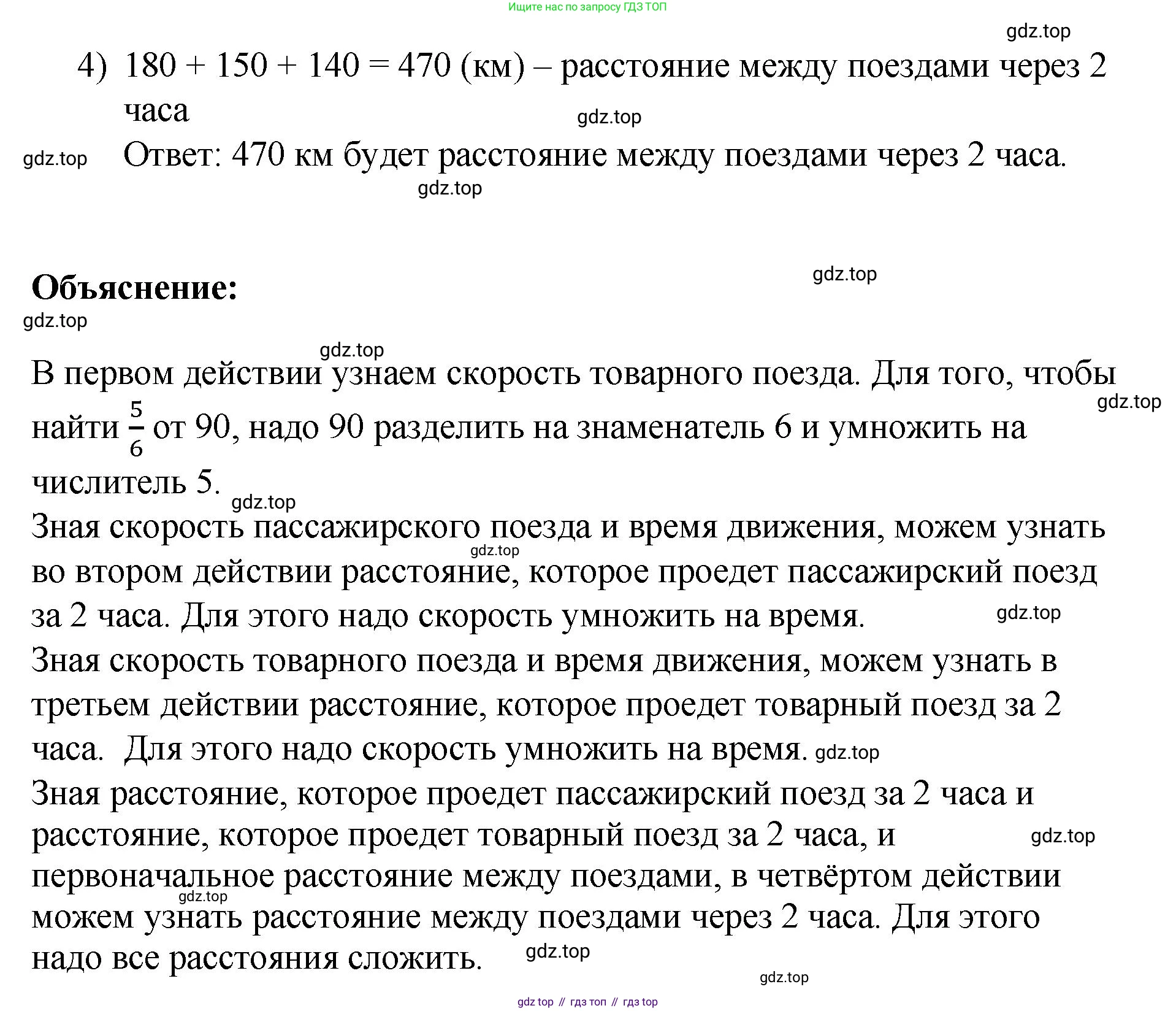 ГДЗ Математика, 4 класс рабочая тетрадь, автор: Петерсон Людмила Георгиевна, издательство Просвещение, Москва, 2020, розового цвета, Часть 3, страница 47, номер 4, Решение 2019-2023 (продолжение 2)