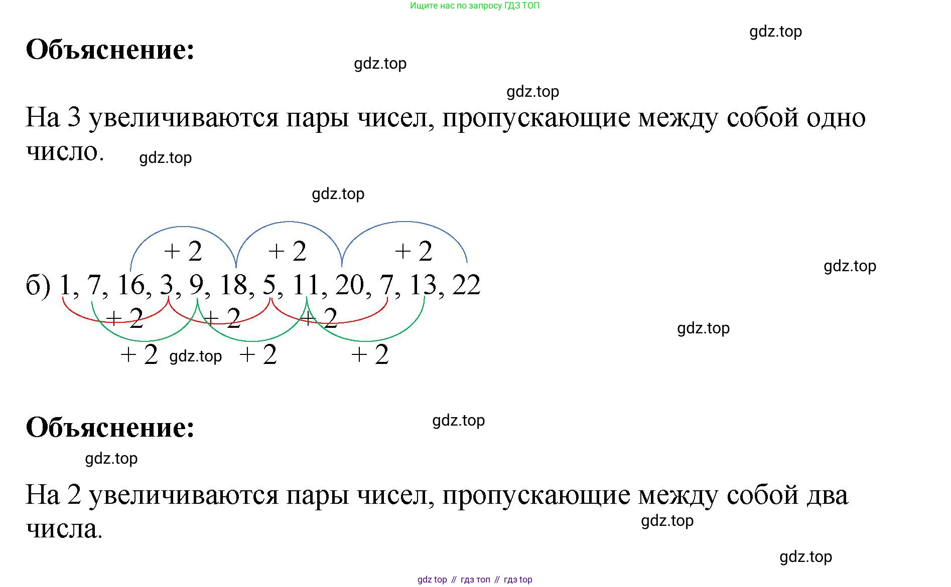 ГДЗ Математика, 4 класс рабочая тетрадь, автор: Петерсон Людмила Георгиевна, издательство Просвещение, Москва, 2020, розового цвета, Часть 3, страница 47, номер 5, Решение 2019-2023 (продолжение 2)