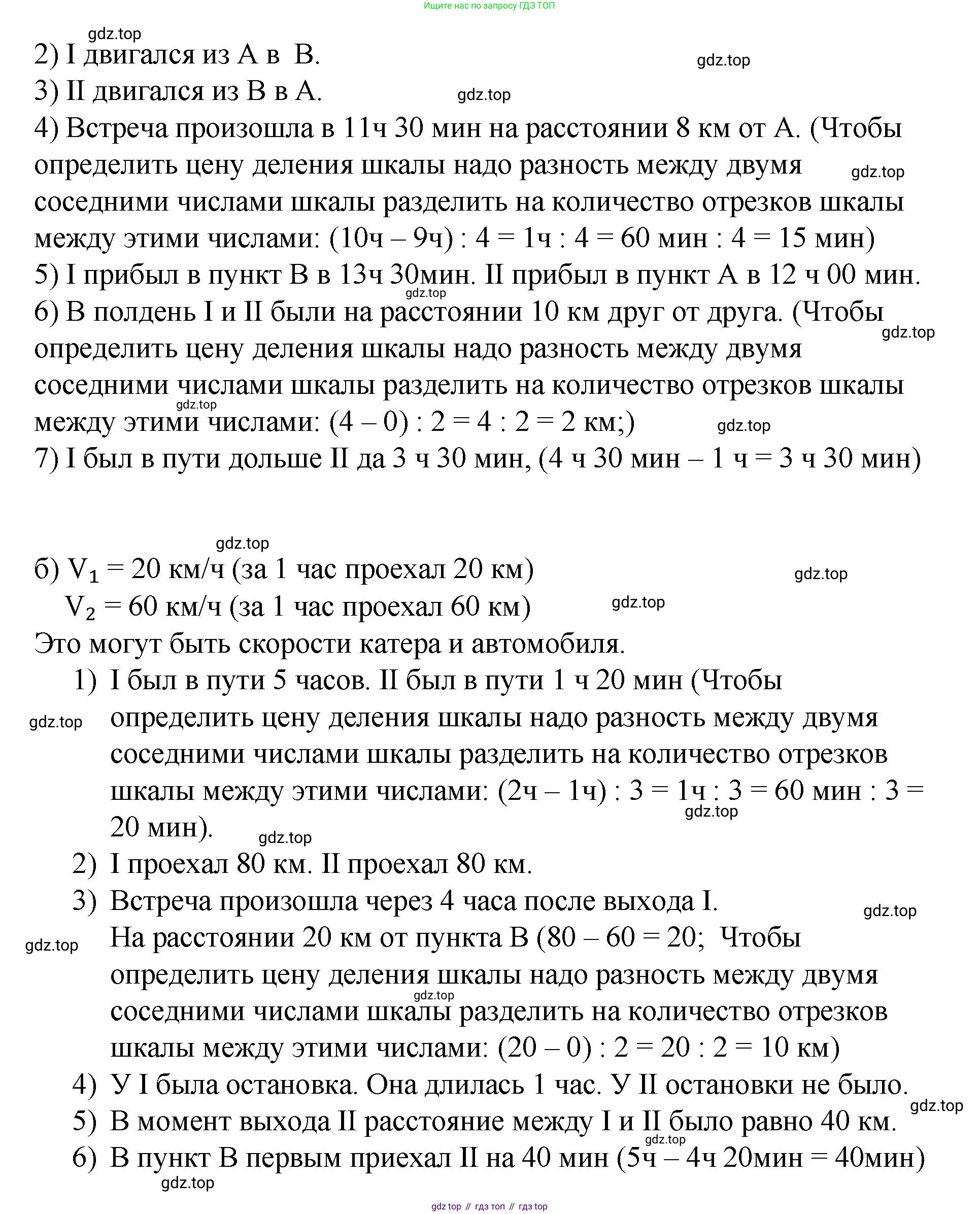 ГДЗ Математика, 4 класс рабочая тетрадь, автор: Петерсон Людмила Георгиевна, издательство Просвещение, Москва, 2020, розового цвета, Часть 3, страница 48, номер 1, Решение 2019-2023 (продолжение 2)