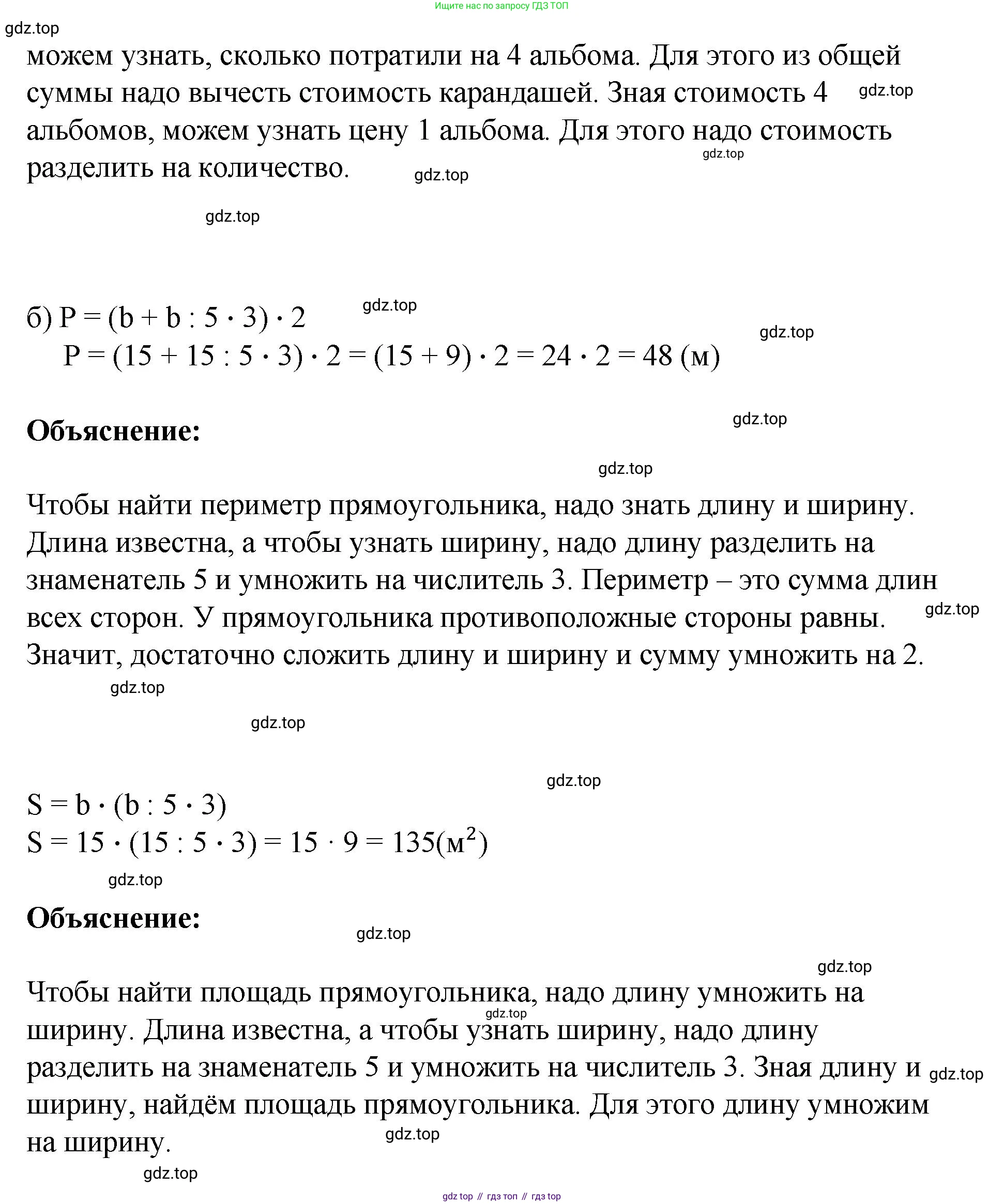 ГДЗ Математика, 4 класс рабочая тетрадь, автор: Петерсон Людмила Георгиевна, издательство Просвещение, Москва, 2020, розового цвета, Часть 3, страница 49, номер 4, Решение 2019-2023 (продолжение 2)