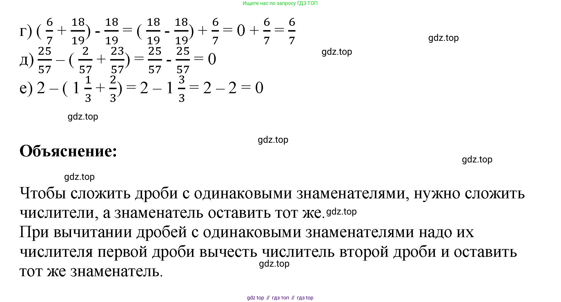 ГДЗ Математика, 4 класс рабочая тетрадь, автор: Петерсон Людмила Георгиевна, издательство Просвещение, Москва, 2020, розового цвета, Часть 3, страница 51, номер 3, Решение 2019-2023 (продолжение 2)