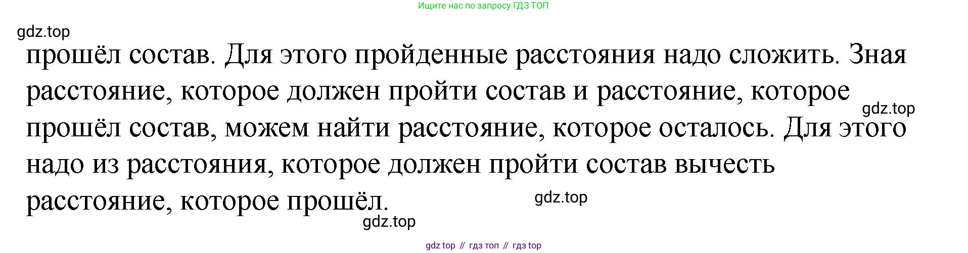 ГДЗ Математика, 4 класс рабочая тетрадь, автор: Петерсон Людмила Георгиевна, издательство Просвещение, Москва, 2020, розового цвета, Часть 3, страница 51, номер 4, Решение 2019-2023 (продолжение 2)