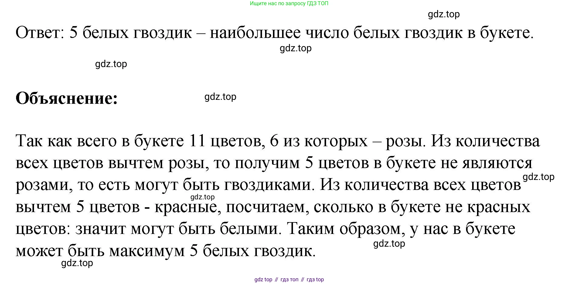 ГДЗ Математика, 4 класс рабочая тетрадь, автор: Петерсон Людмила Георгиевна, издательство Просвещение, Москва, 2020, розового цвета, Часть 3, страница 53, номер 2, Решение 2019-2023 (продолжение 4)